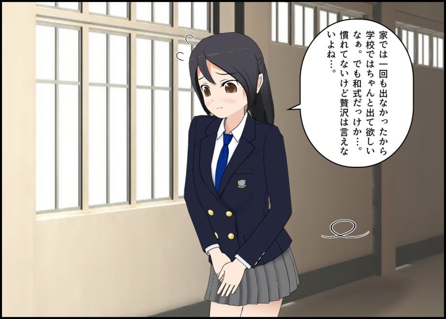 とあるJ〇のテスト期間は便秘期間