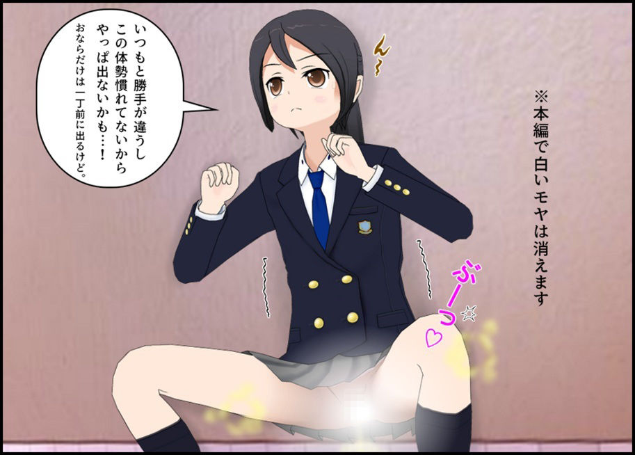 とあるJ〇のテスト期間は便秘期間