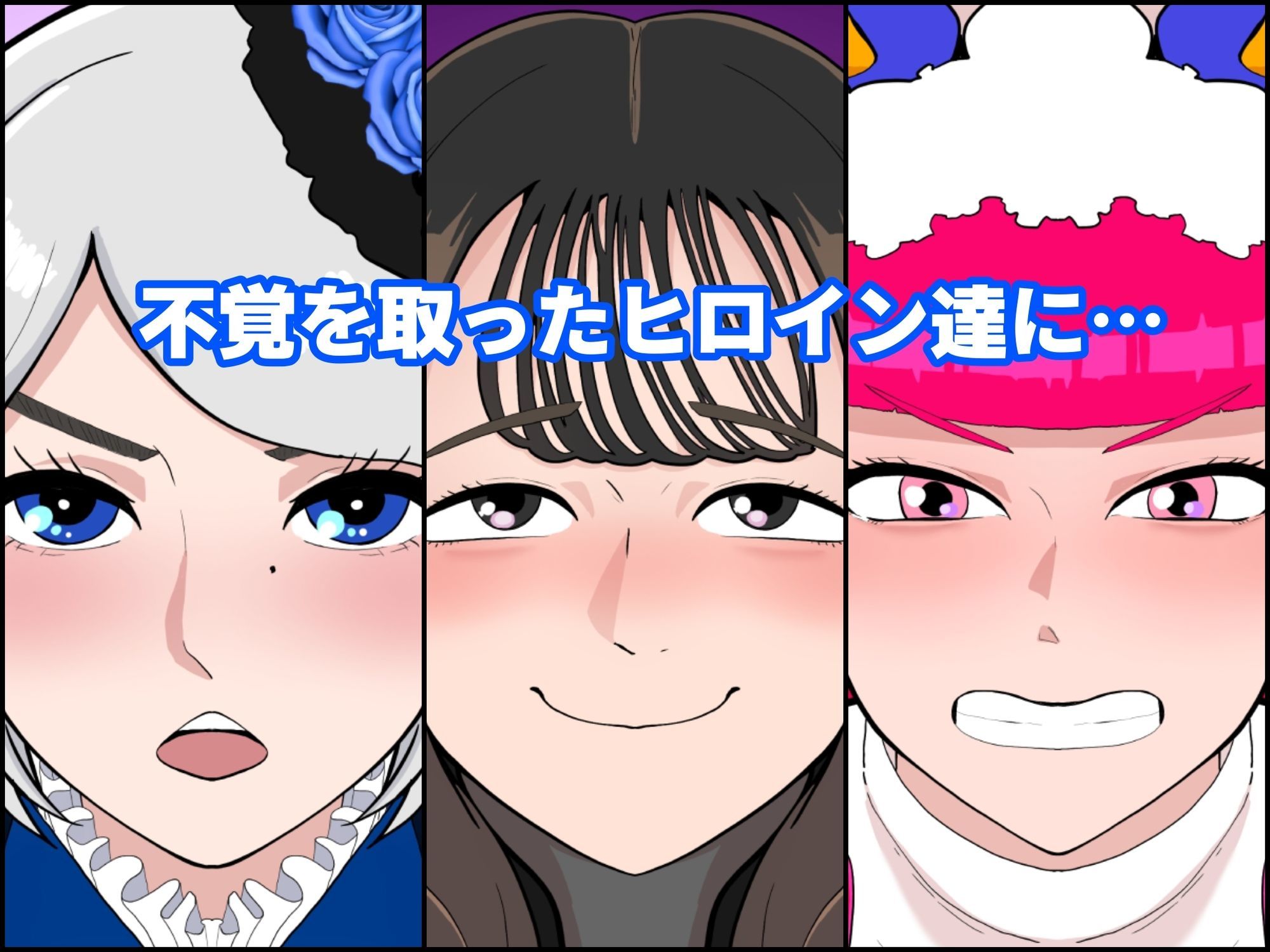 ヒロ淫7