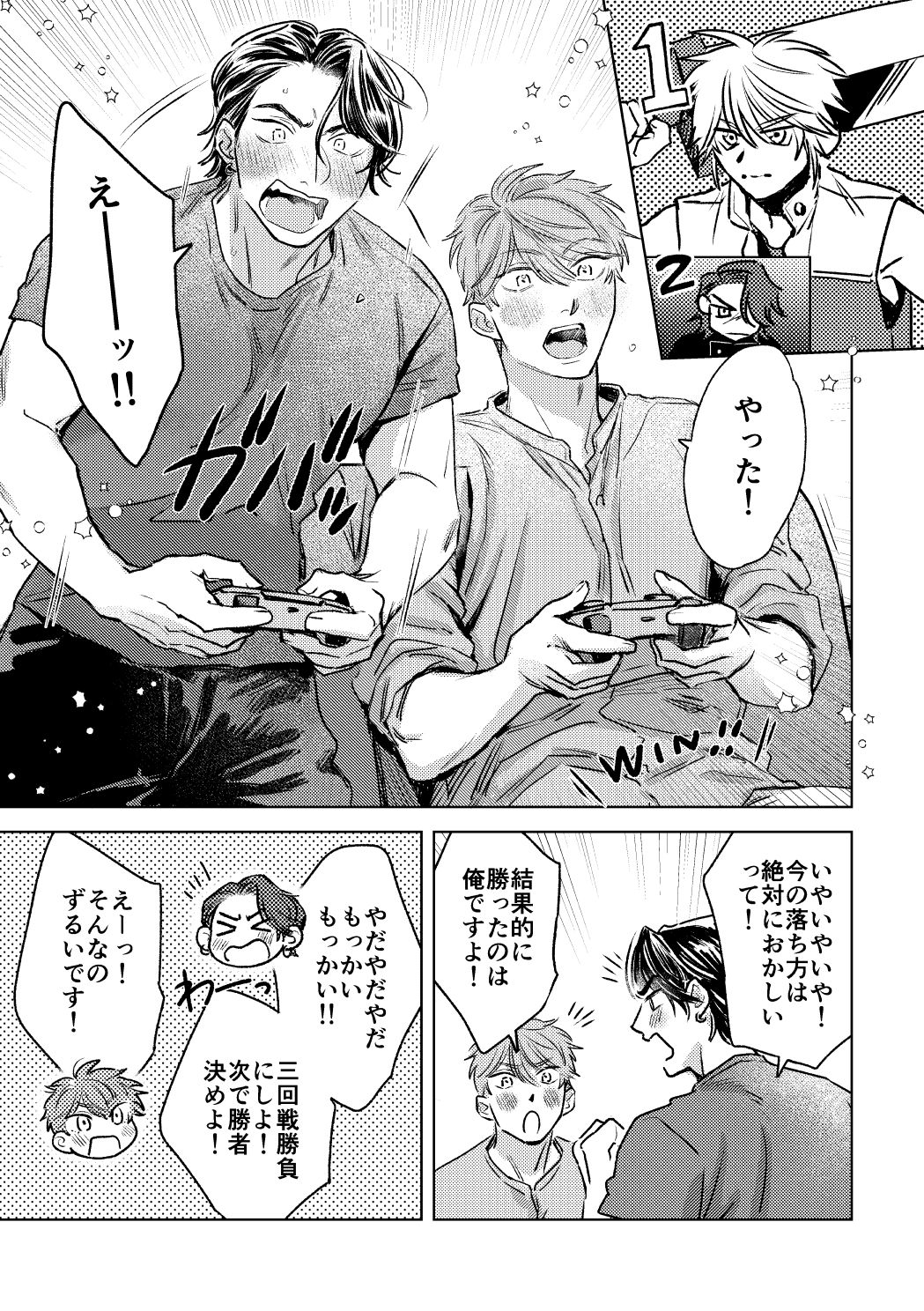 好きだから、近づきたくて。