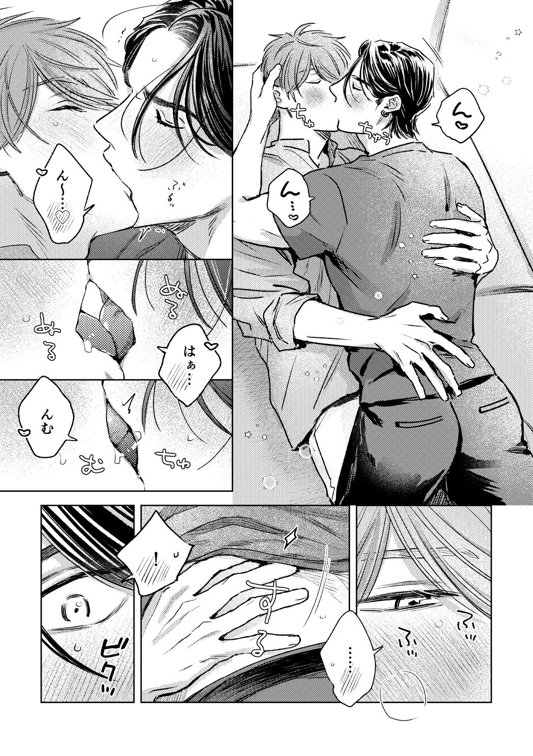 好きだから、近づきたくて。