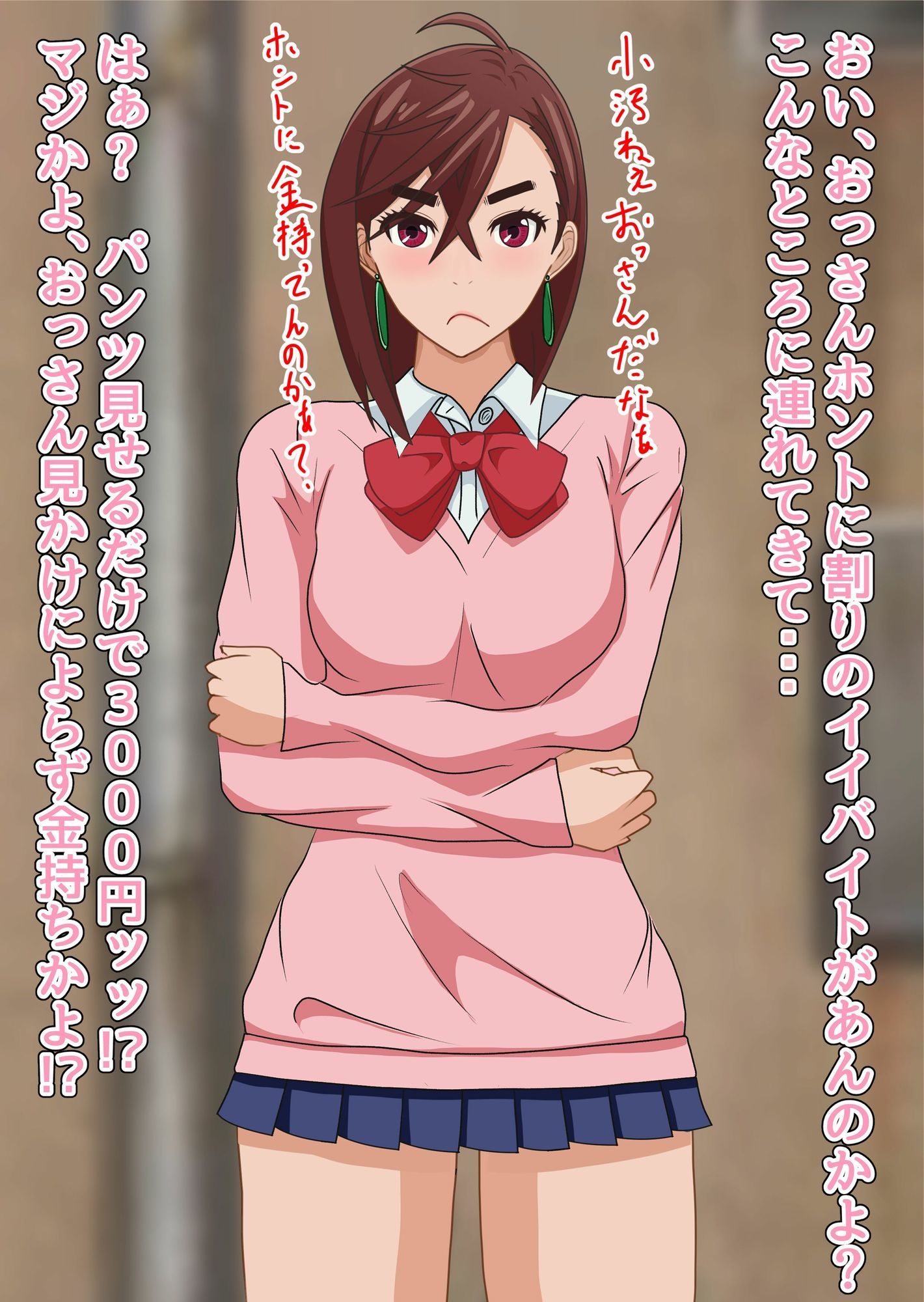 桃ちゃん楽ちん裏バイト拡張版