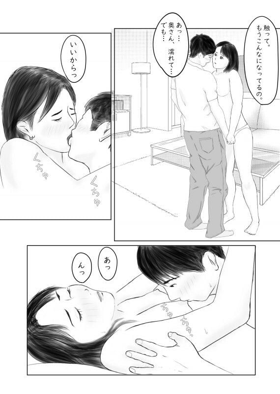 誘う人妻