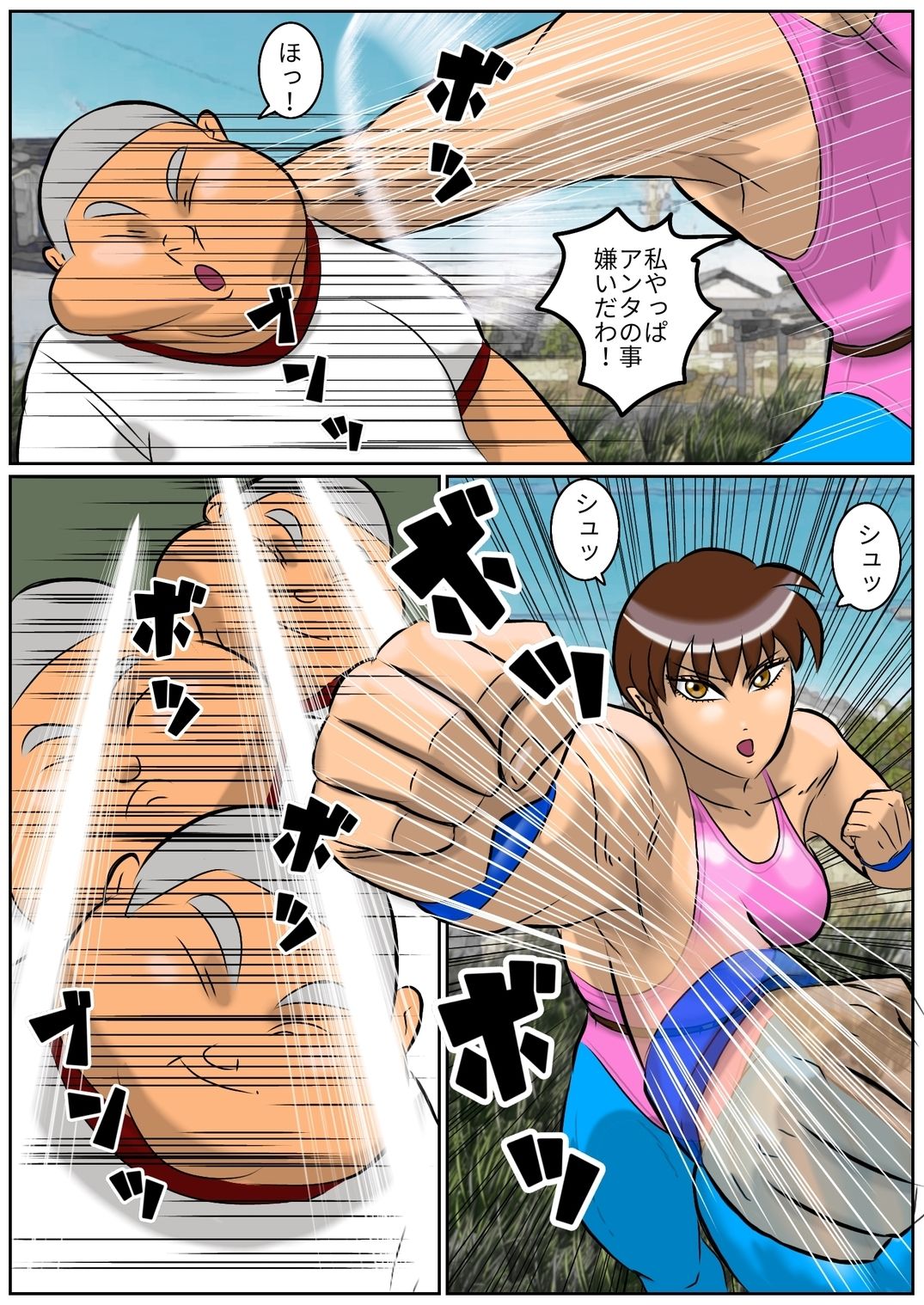 大輝くんの命令2 お前の姉ちゃん大した事ねぇな