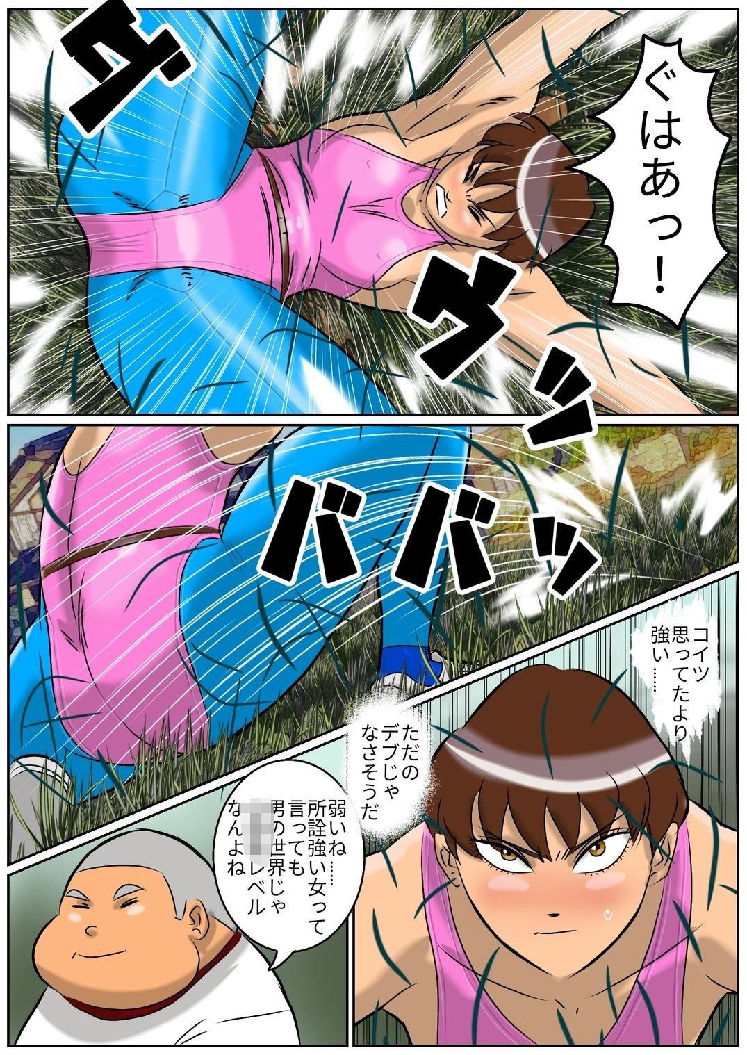 大輝くんの命令2 お前の姉ちゃん大した事ねぇな