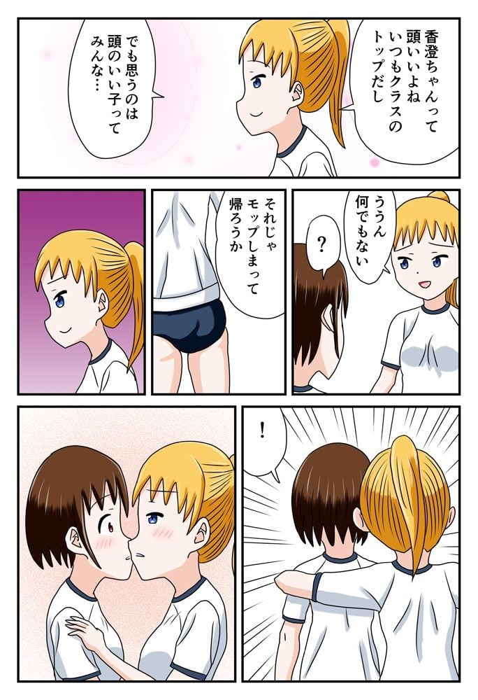 ブルマであの娘と放課後えっち