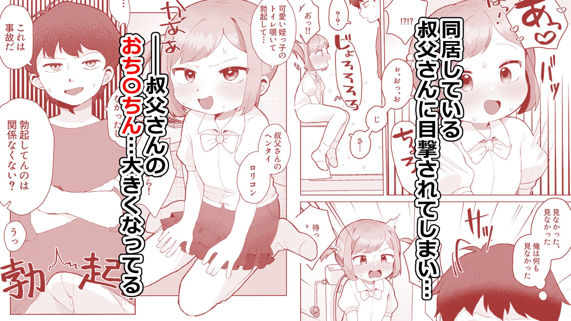 ぷにかわえっち〜オナニー中毒かなちゃん〜