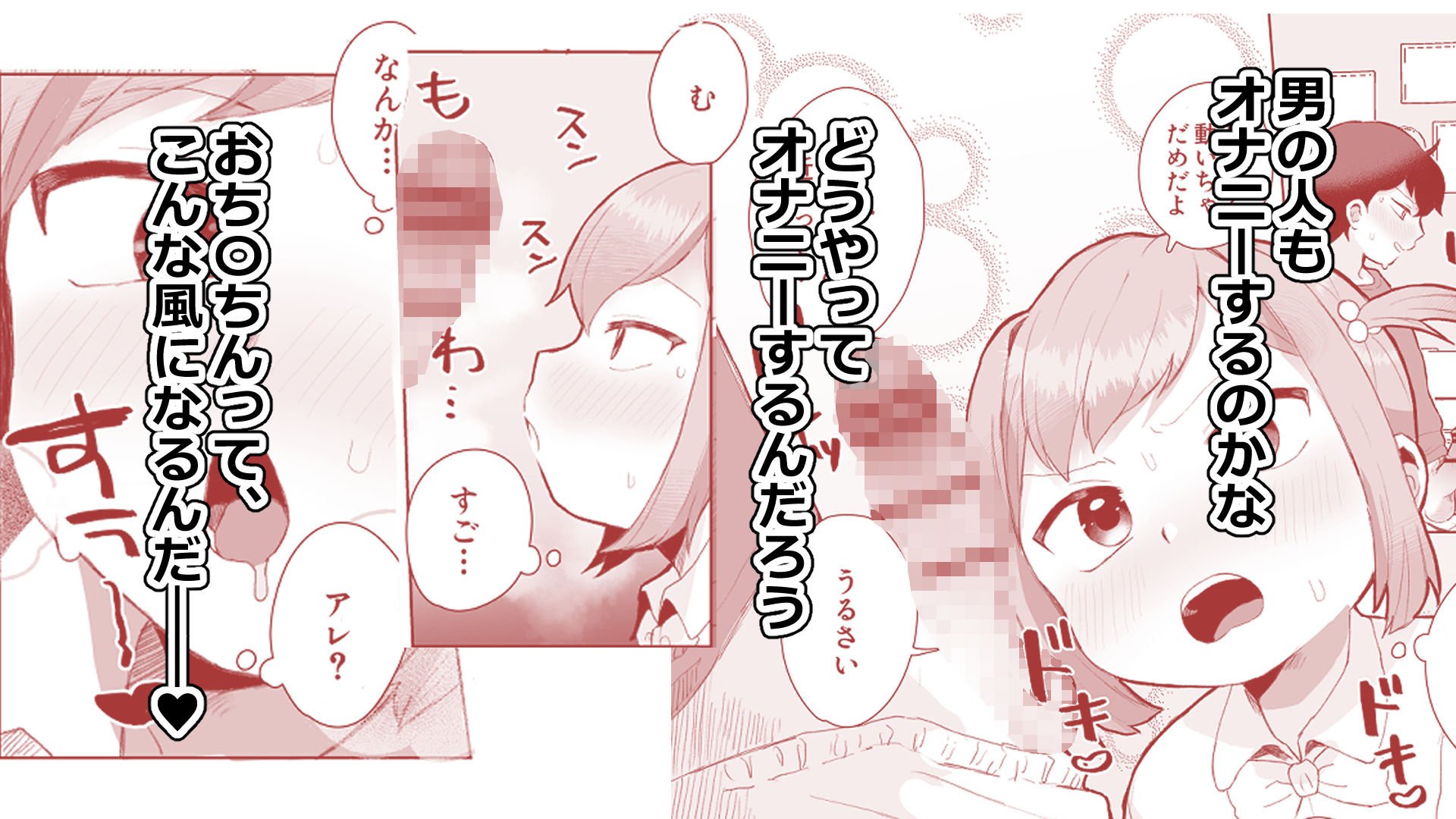 ぷにかわえっち〜オナニー中毒かなちゃん〜