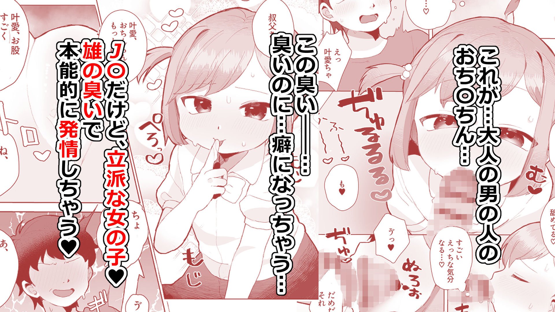 ぷにかわえっち〜オナニー中毒かなちゃん〜