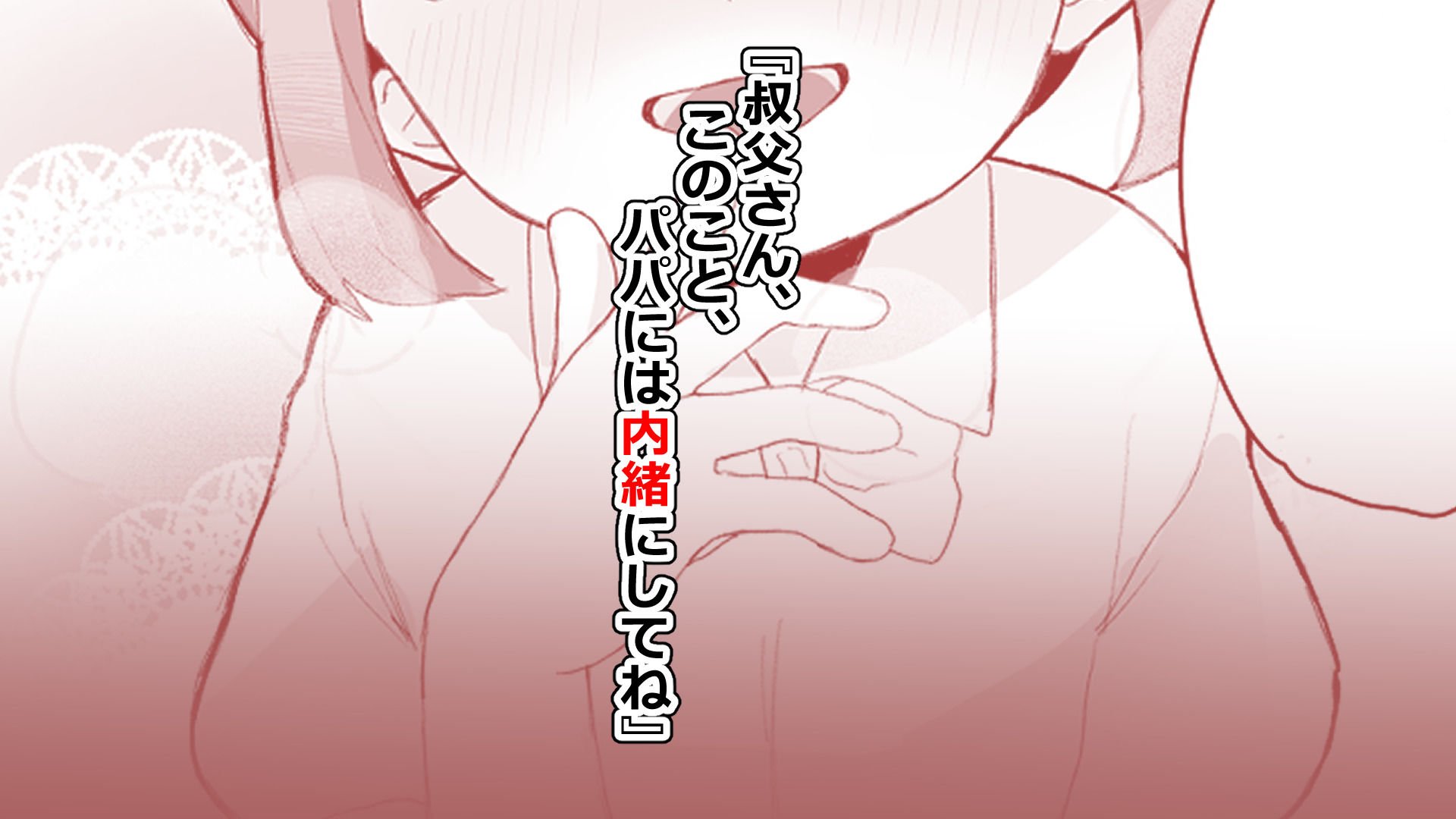 ぷにかわえっち〜オナニー中毒かなちゃん〜