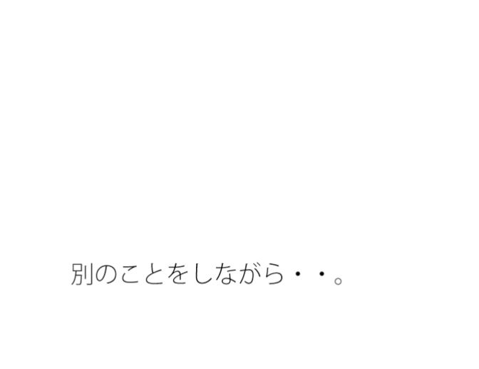 ついでにをちゃんと入れて・・・アンテナに混じった邪念を