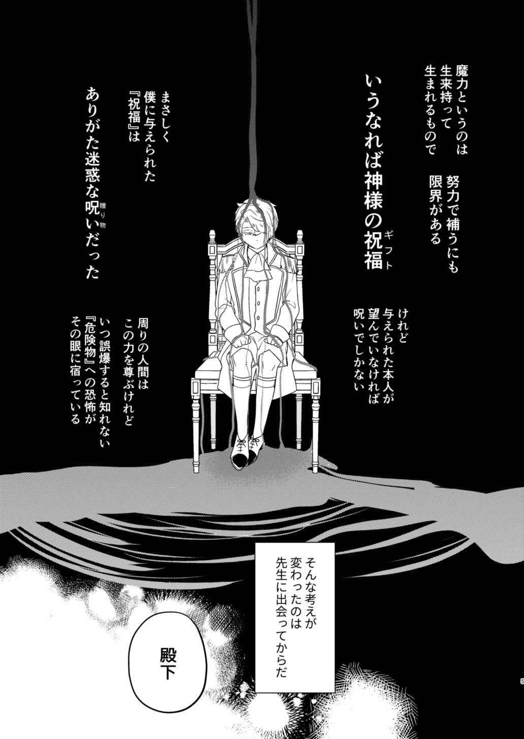 年下王子は元家庭教師を娶りたい2