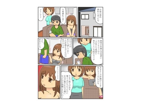 四十路の女教師が一見真面目そうな生徒に堕とされていく話7