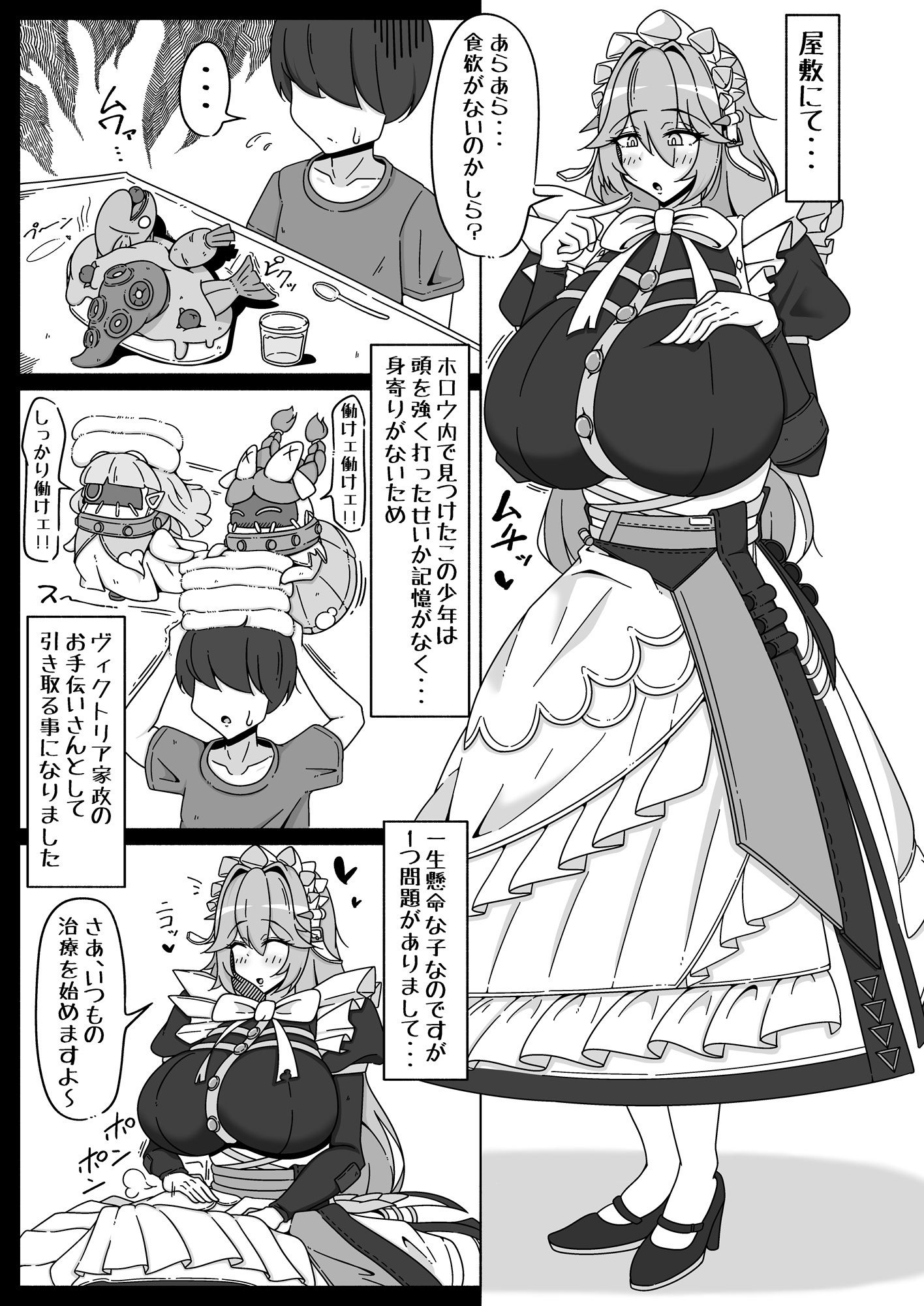 メイド長は押しに弱い！！
