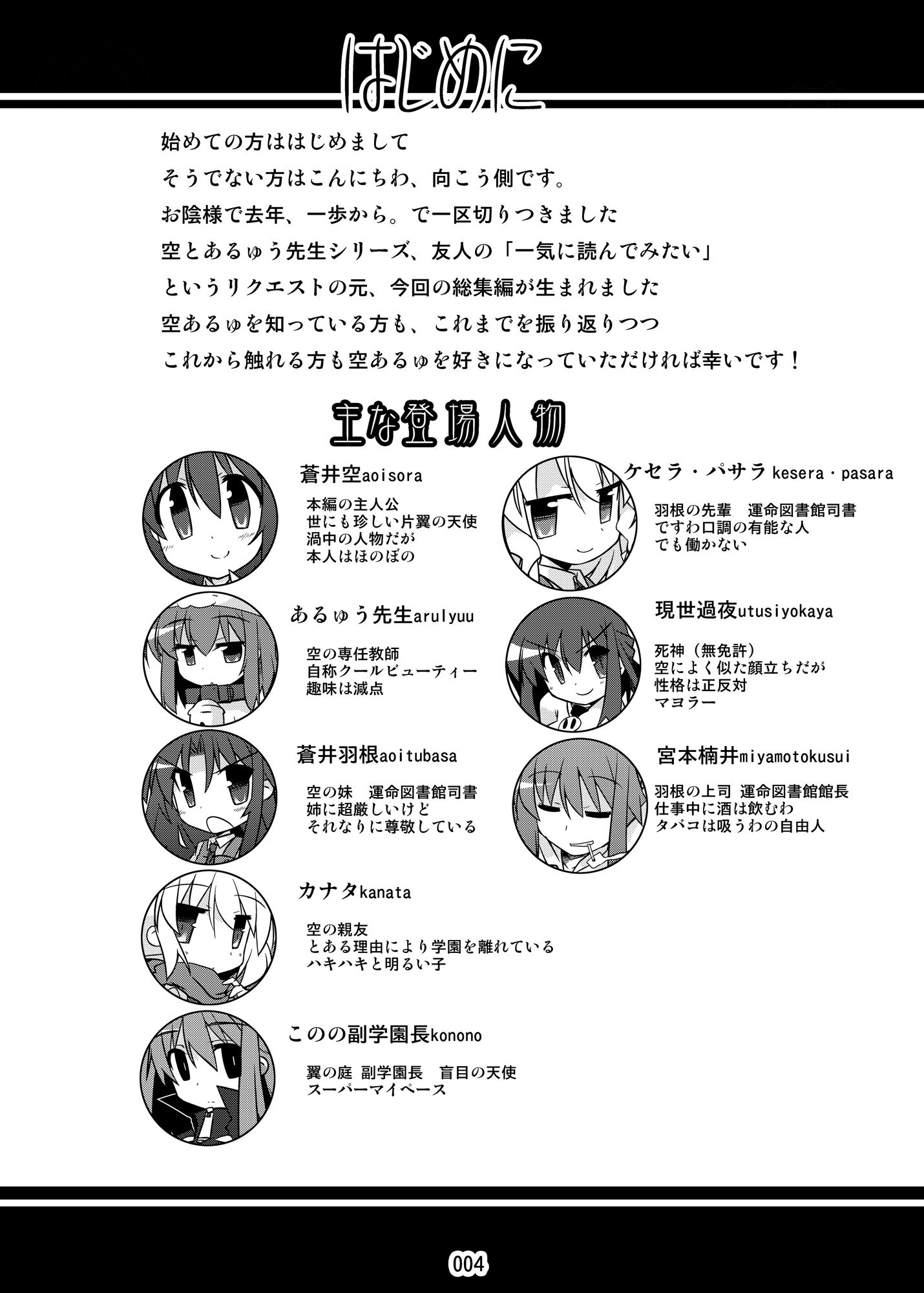 空の向こう側