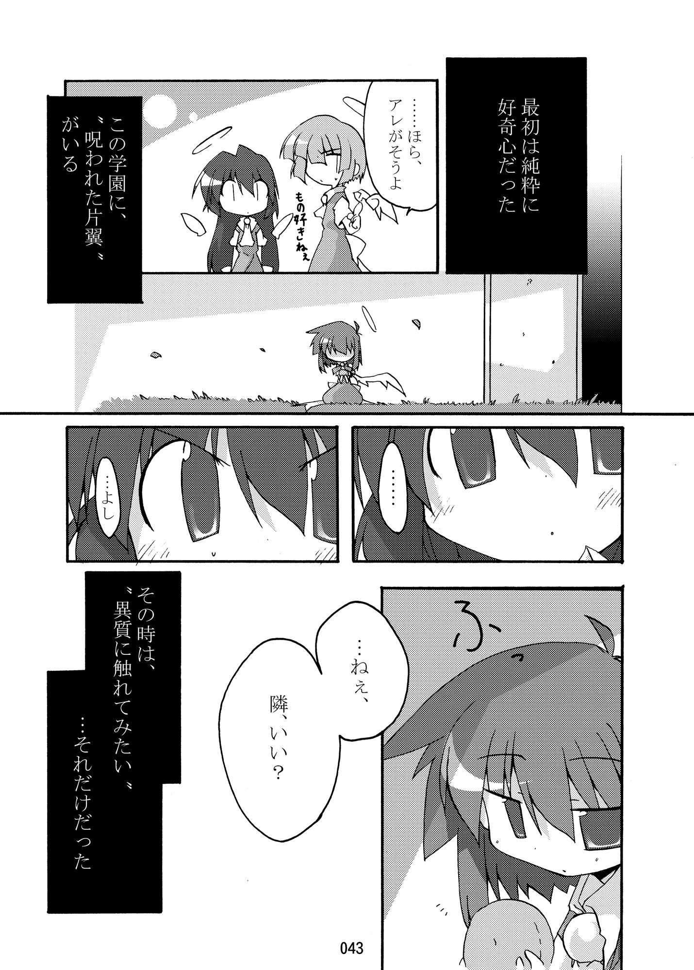 空の向こう側