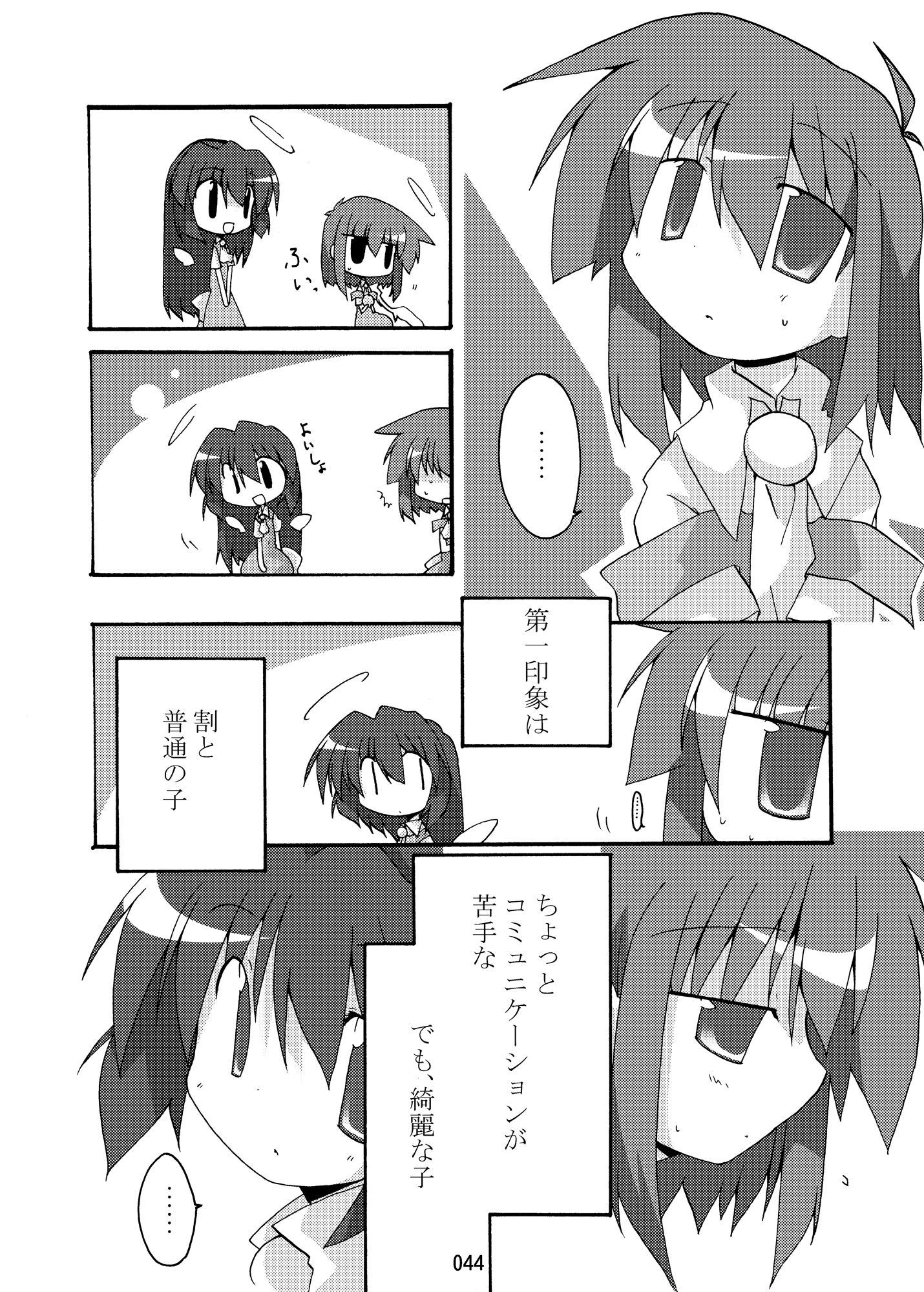 空の向こう側