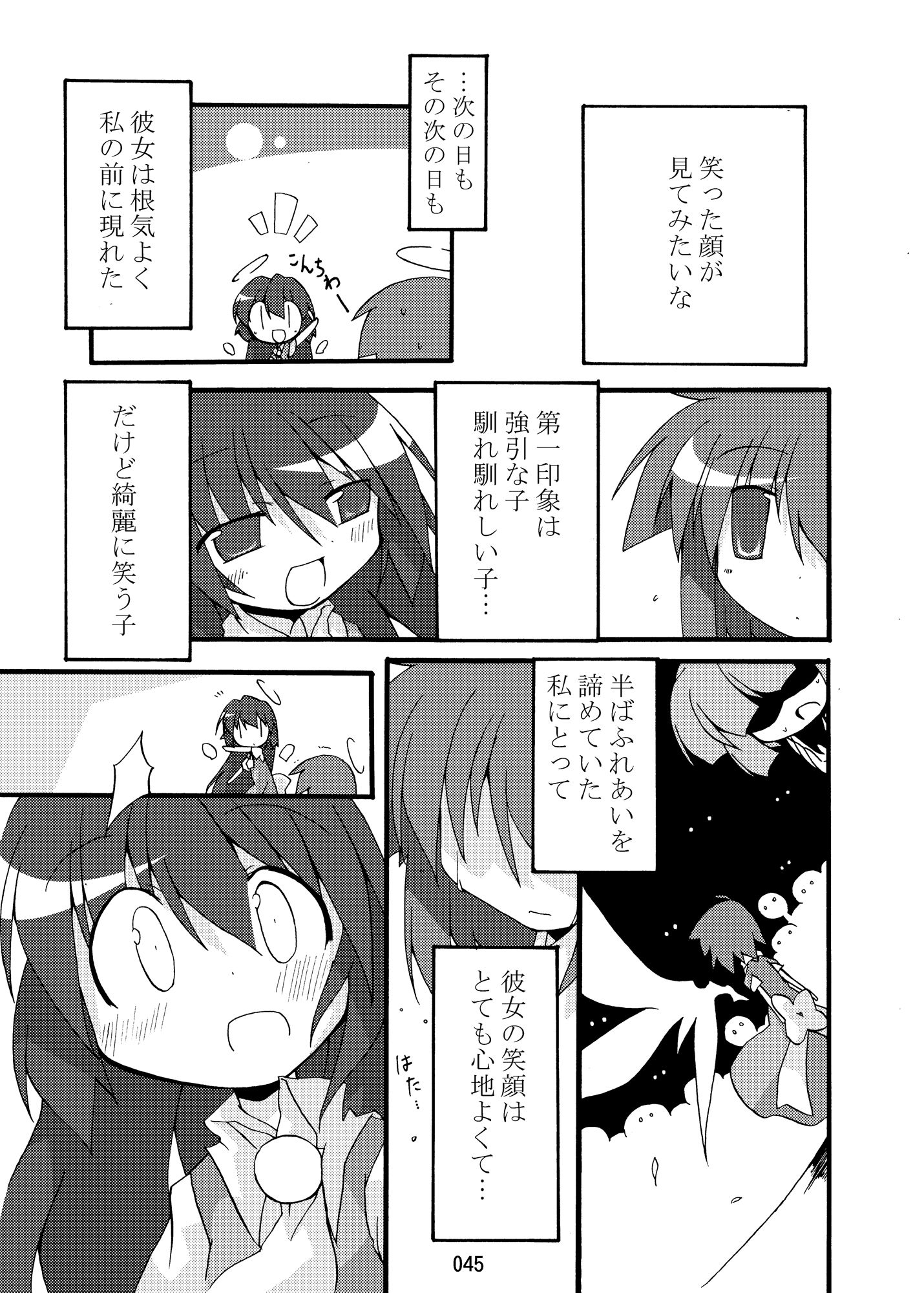 空の向こう側