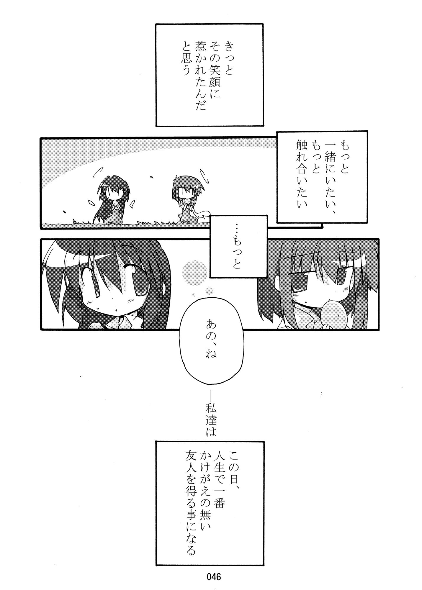 空の向こう側
