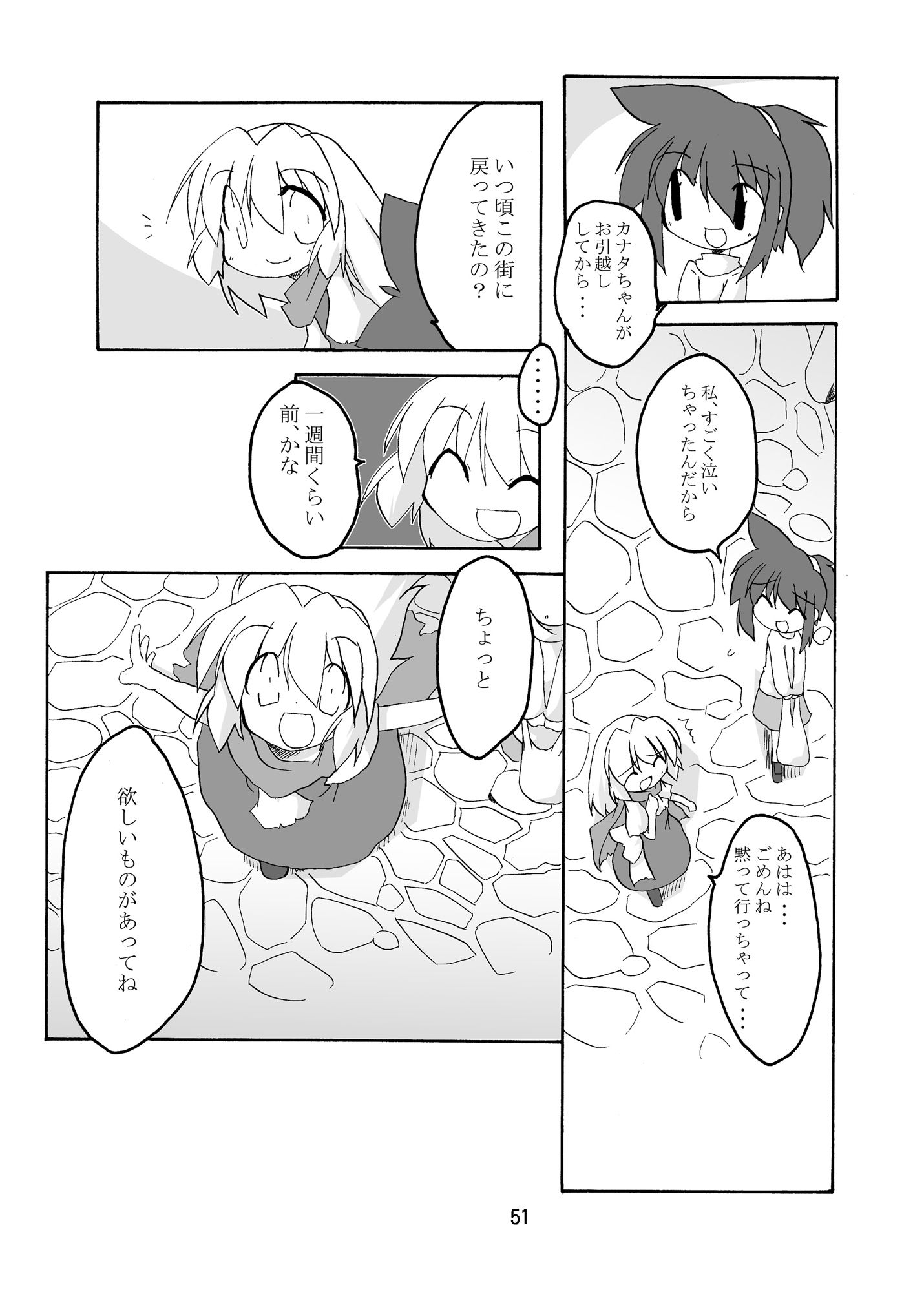 空の向こう側