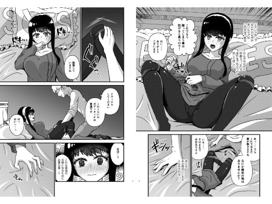 妻の事が急に魅惑的に思えてきてしまったので