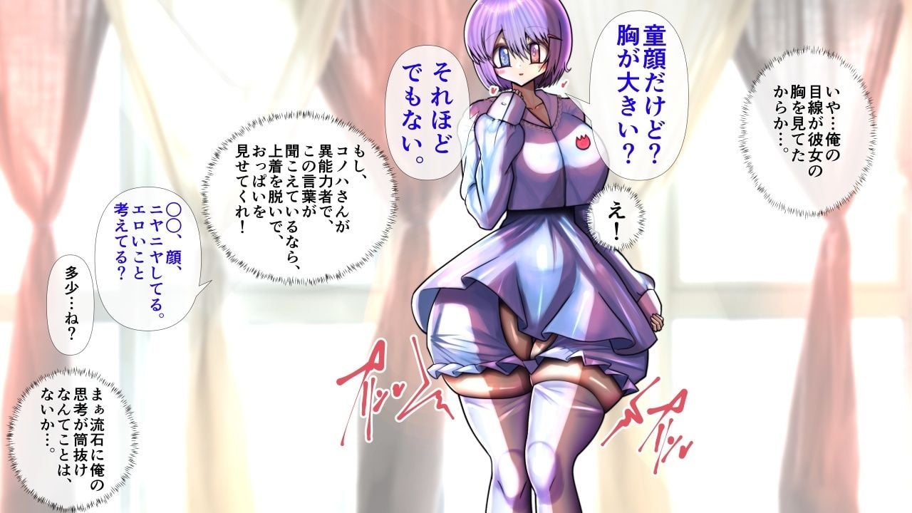 不思議ちゃんの彼女が脱いだらすごかった。