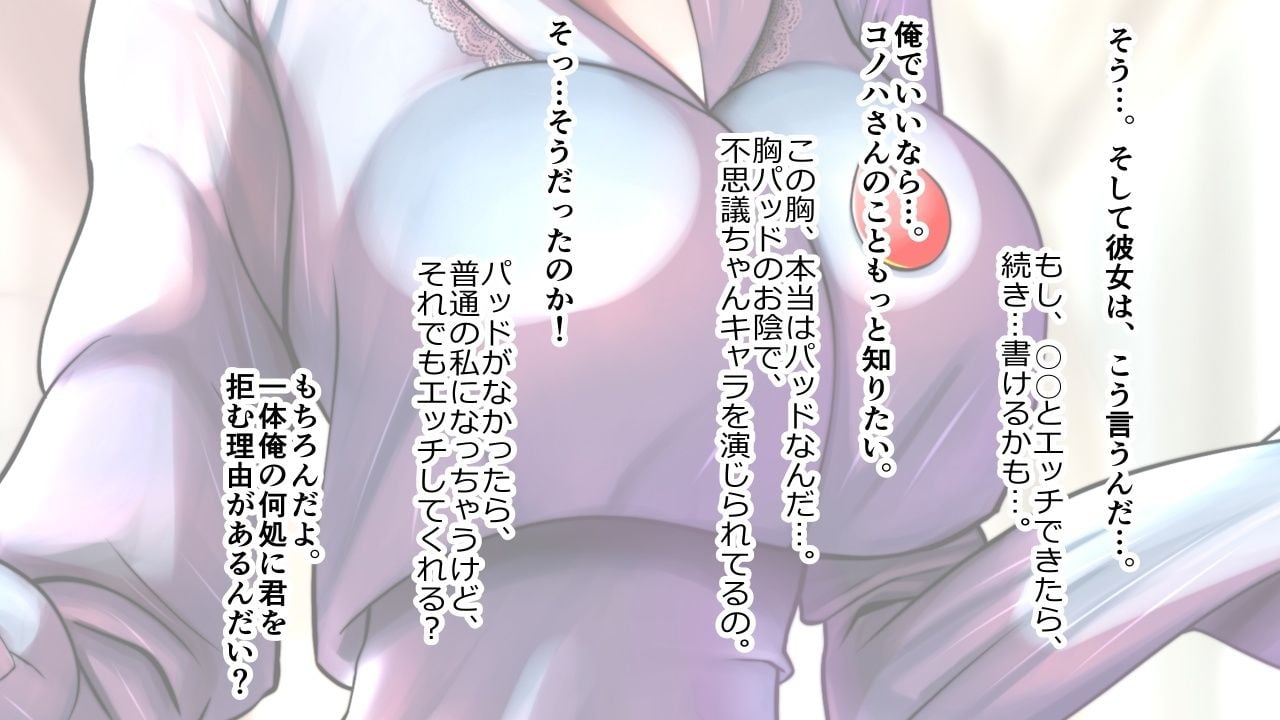 不思議ちゃんの彼女が脱いだらすごかった。