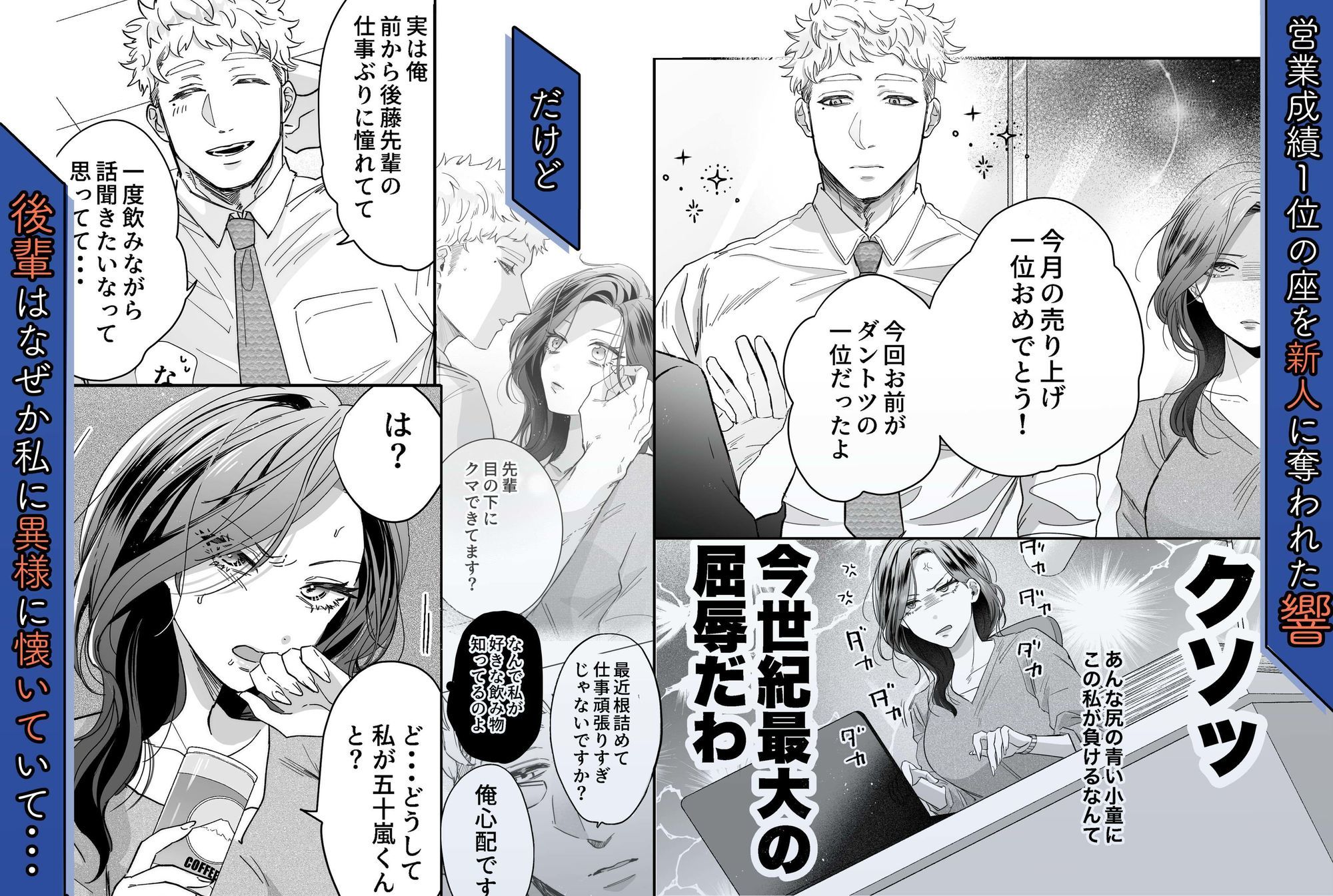 【デカめろ】クソデカ後輩男に執着されて飼い慣らされる夜