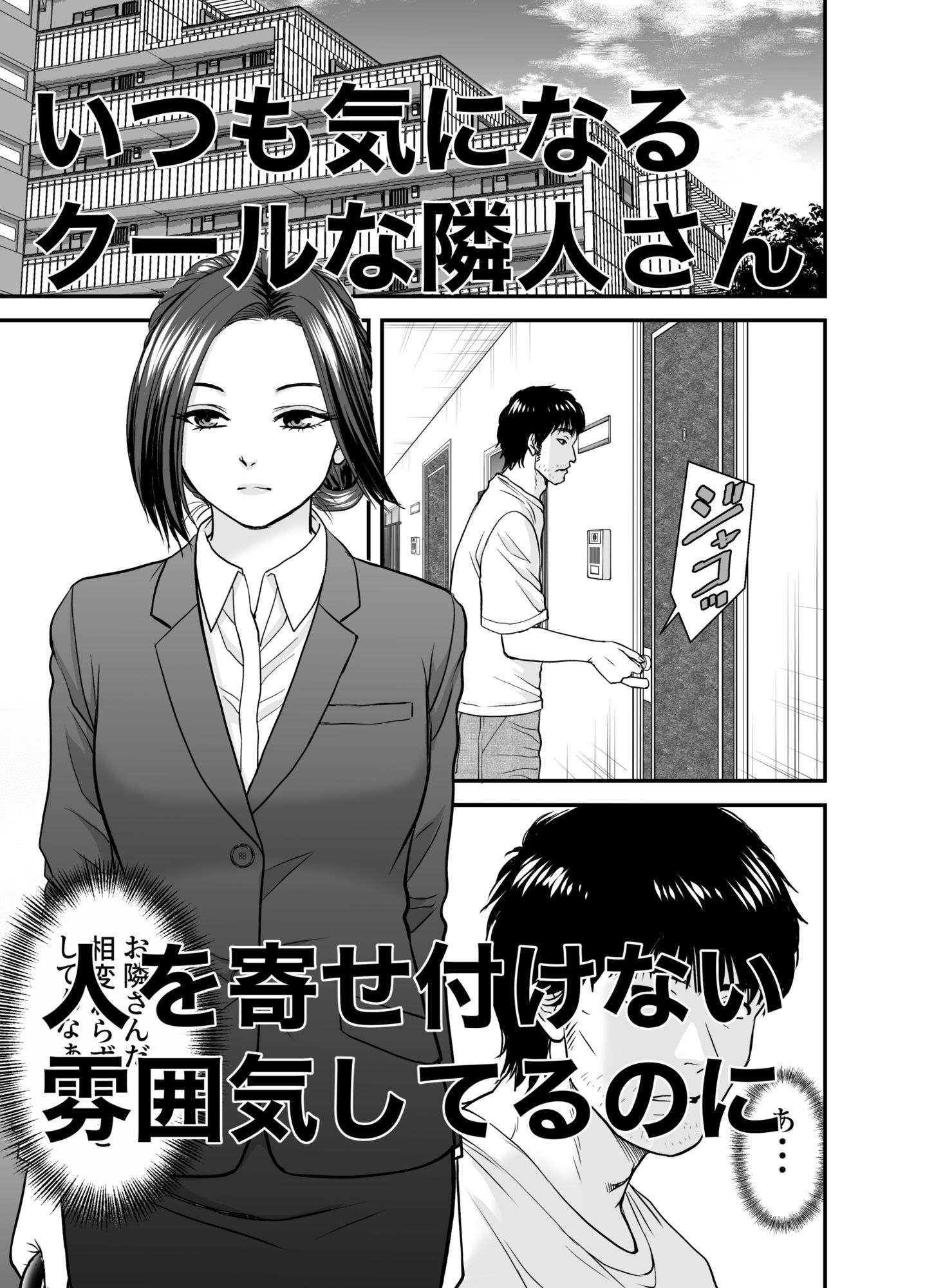 隣人トラブル！？美人OL気取って毎晩オナ声うるさいんだよ！！