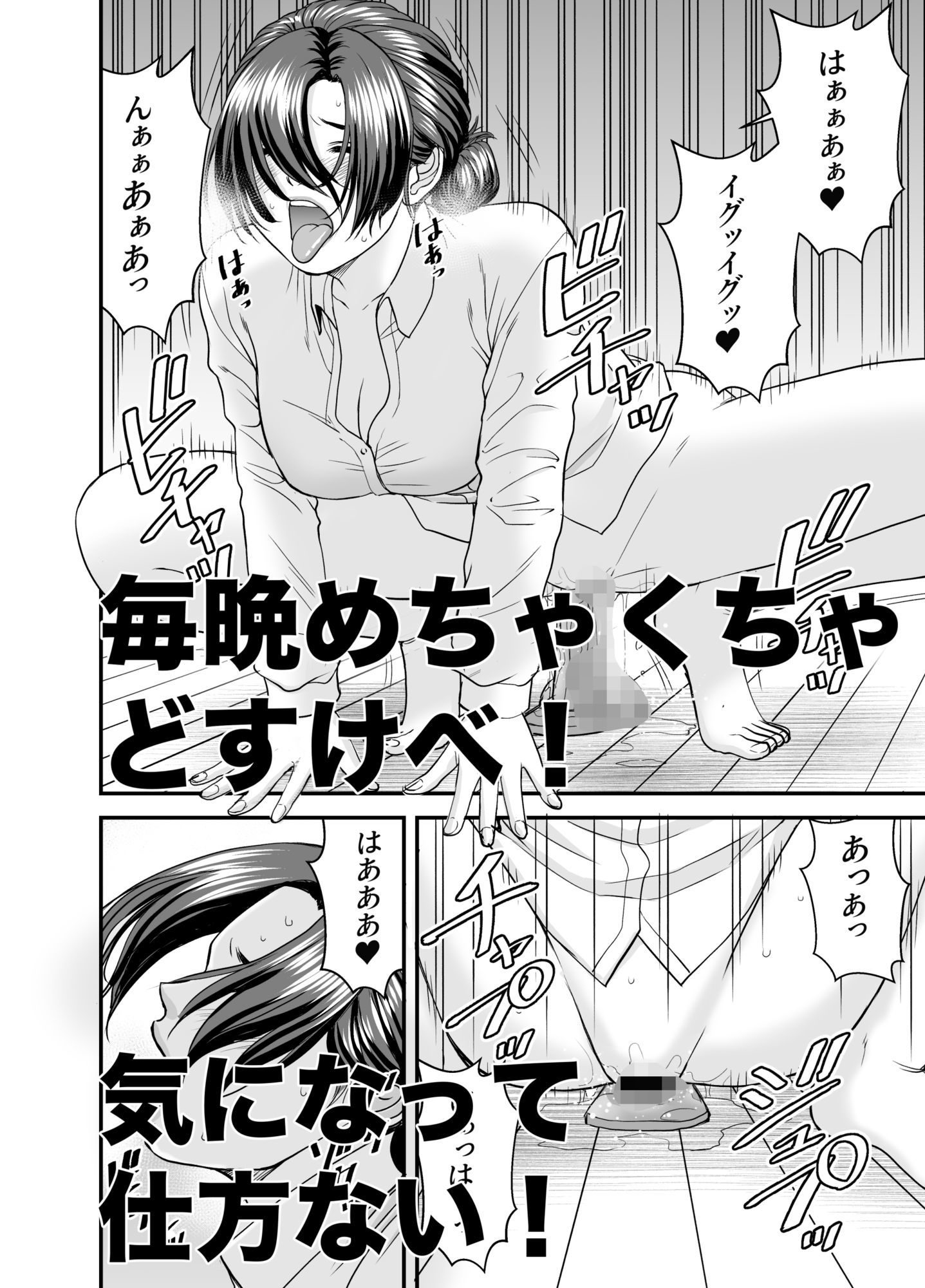 隣人トラブル！？美人OL気取って毎晩オナ声うるさいんだよ！！