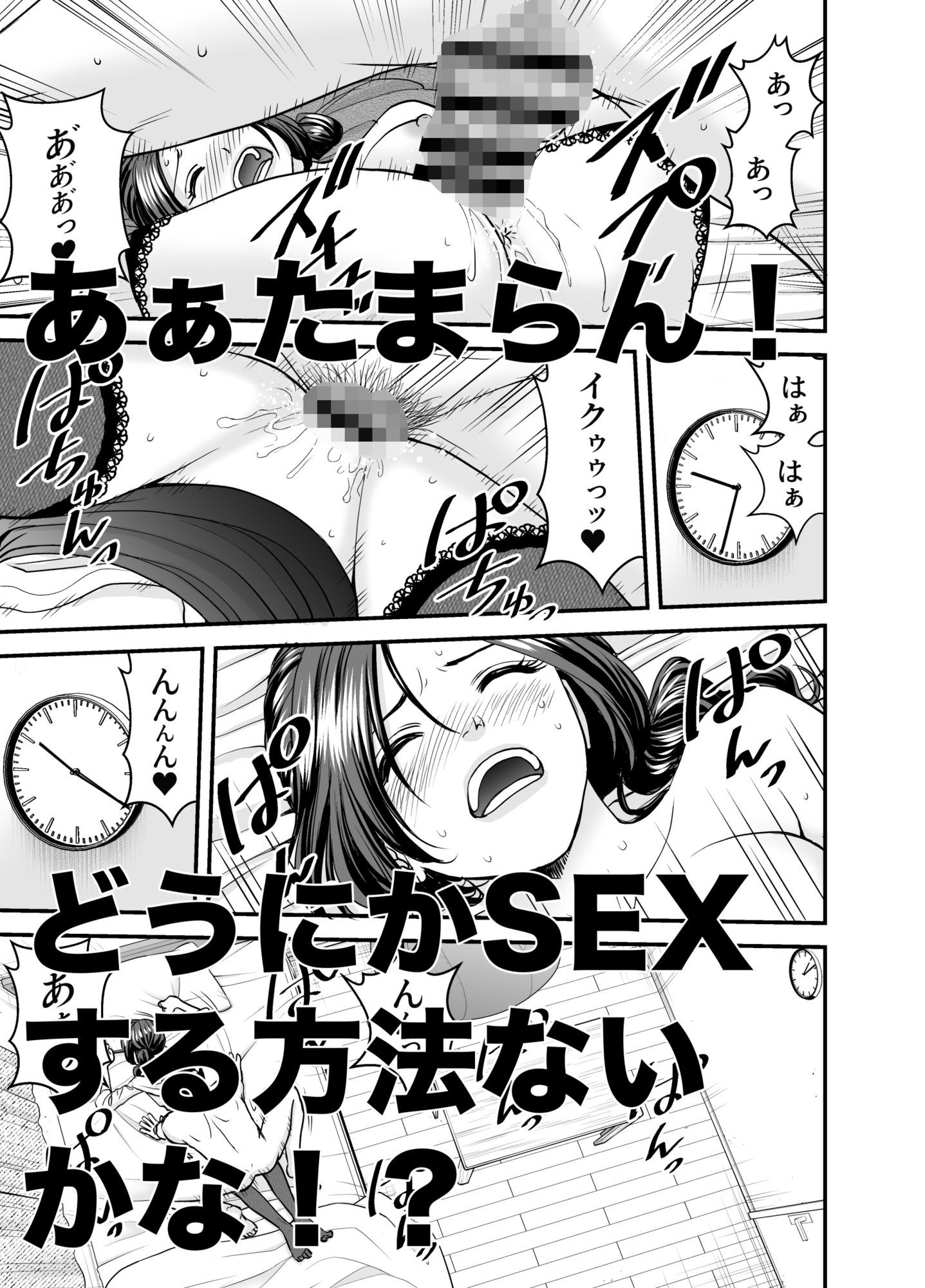 隣人トラブル！？美人OL気取って毎晩オナ声うるさいんだよ！！