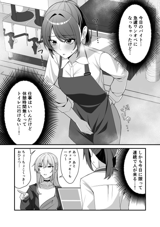 おしっこしちゃった女の子たち15