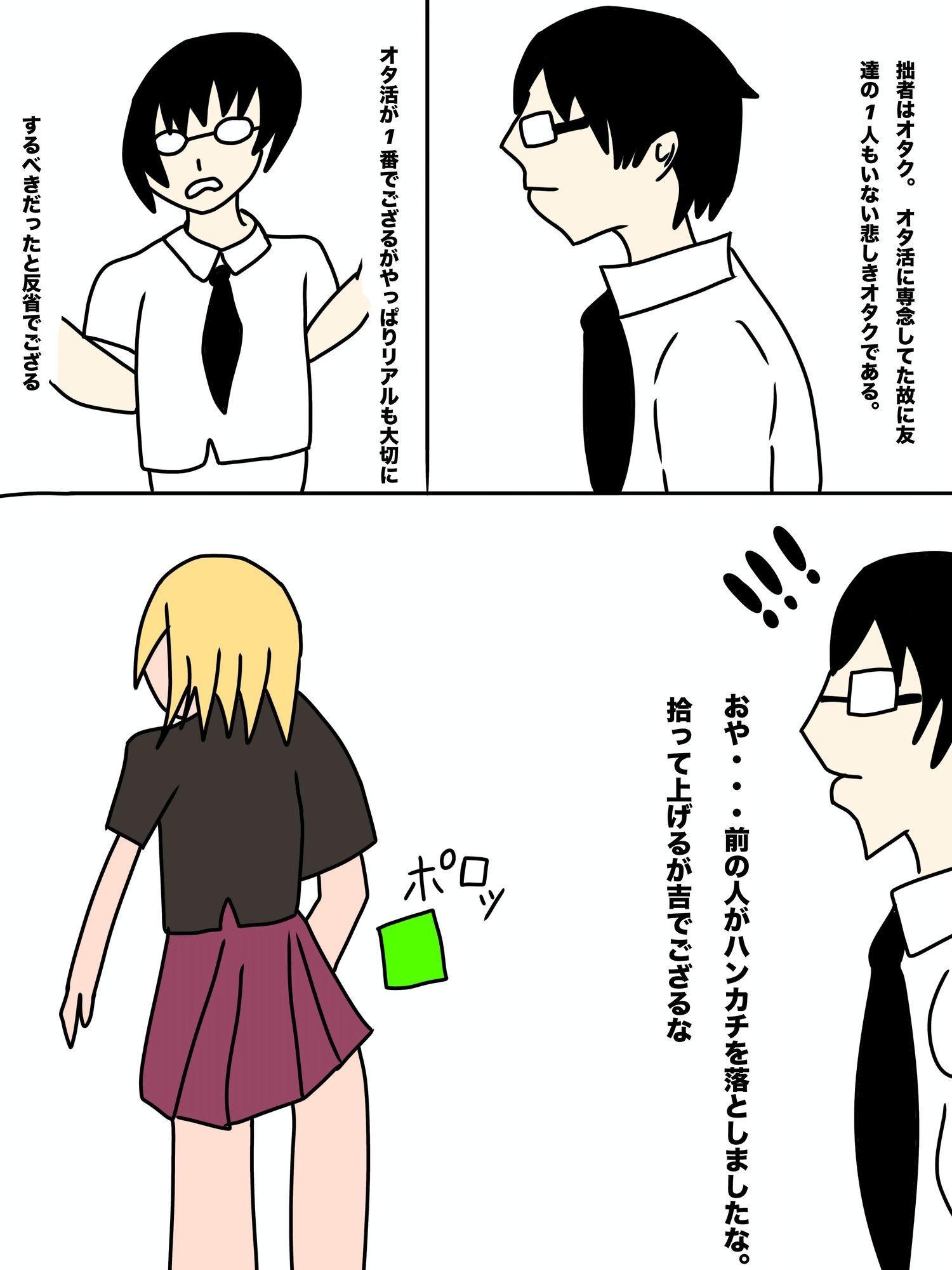 オタクの拙者がヤリモクギャルに逆レイ〇される話