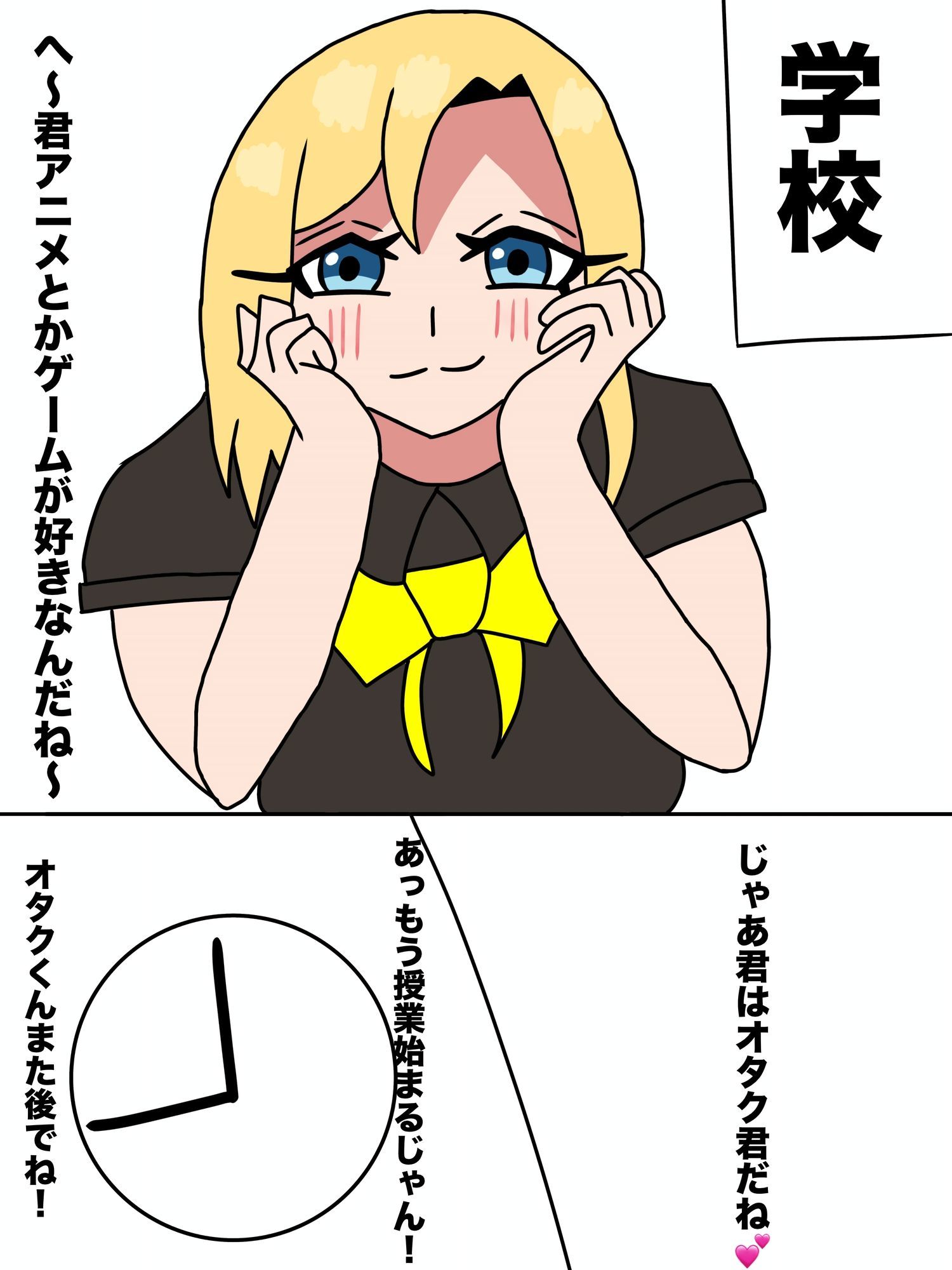 オタクの拙者がヤリモクギャルに逆レイ〇される話