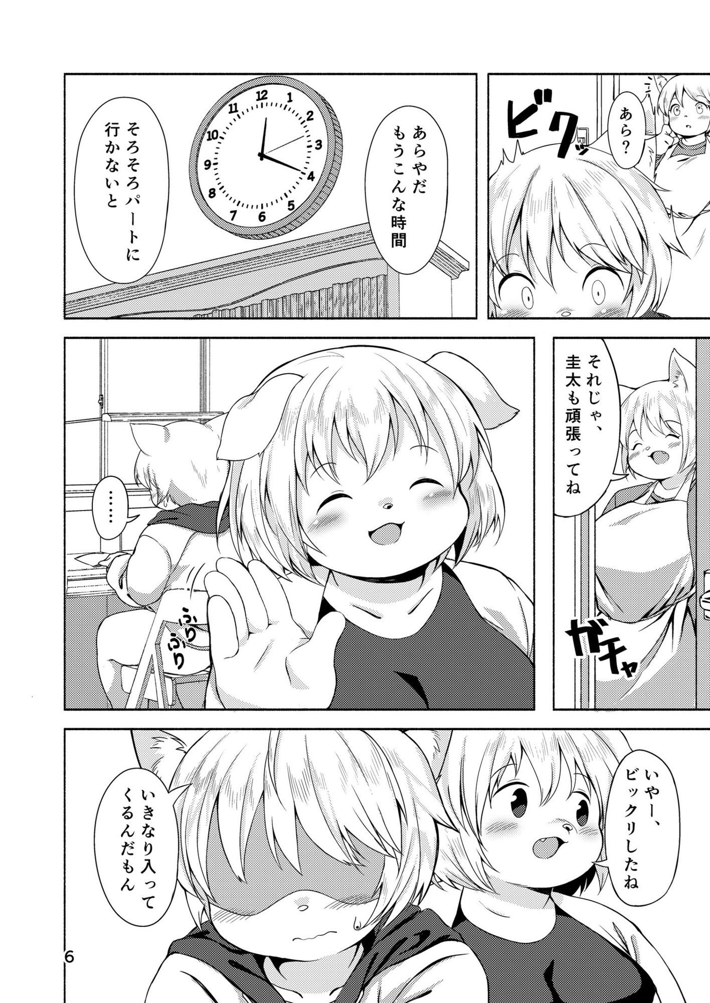 家庭教師と秘密のレッスン