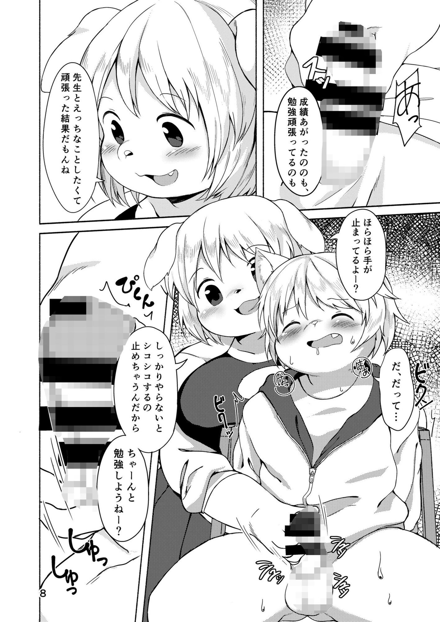 家庭教師と秘密のレッスン