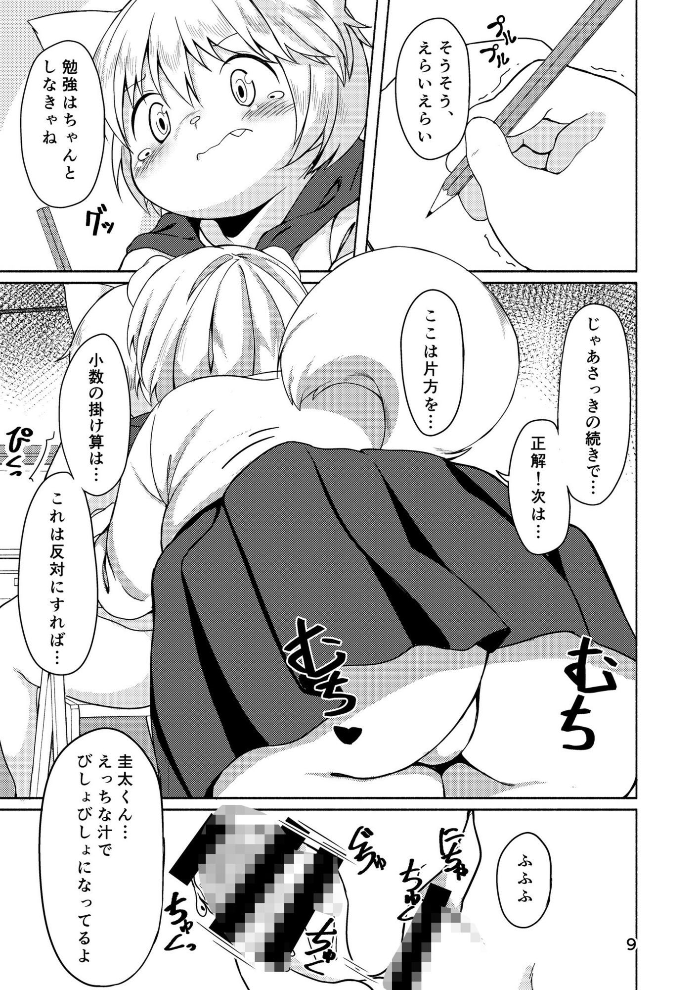 家庭教師と秘密のレッスン