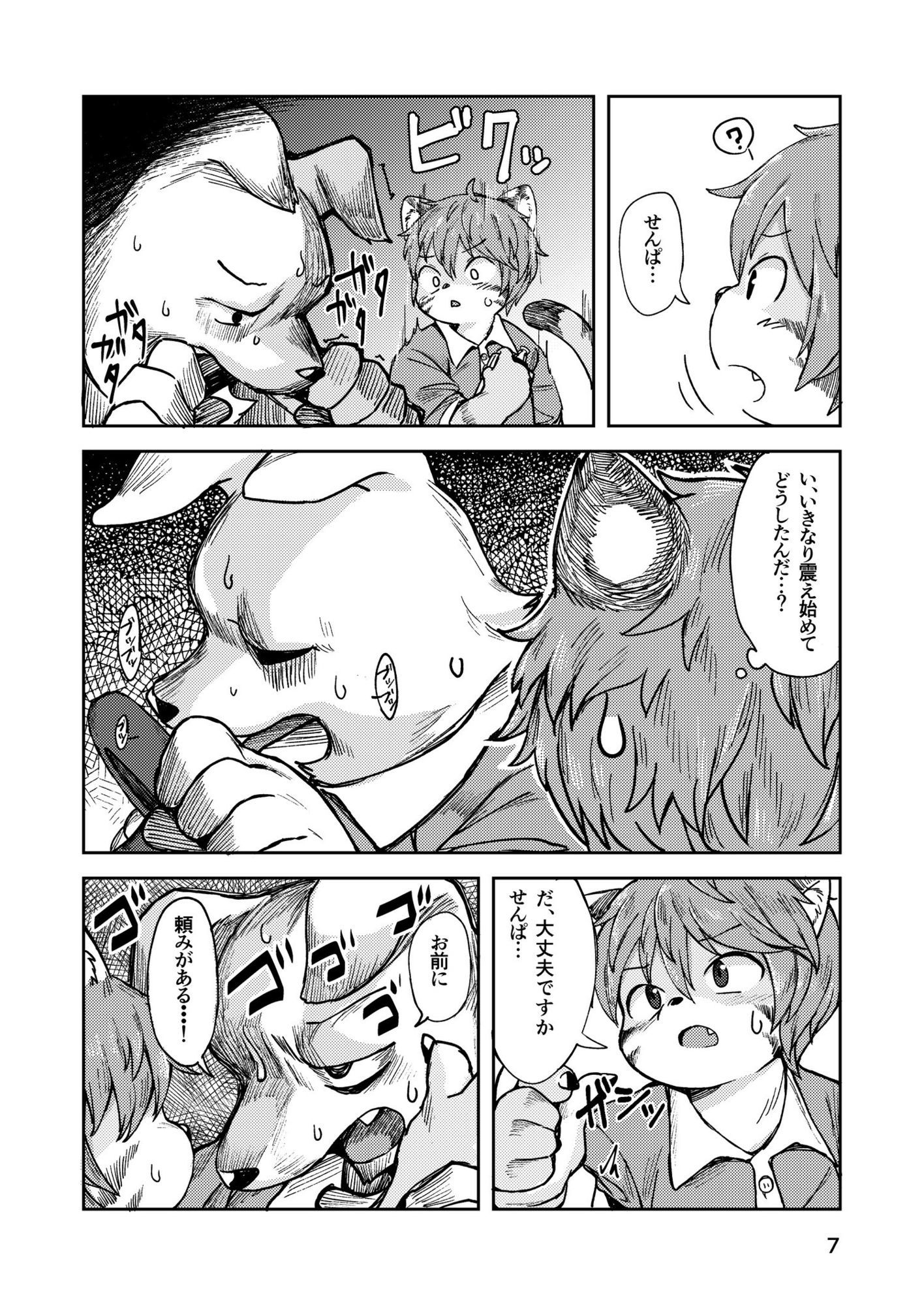 人喰い狼の宅配事情