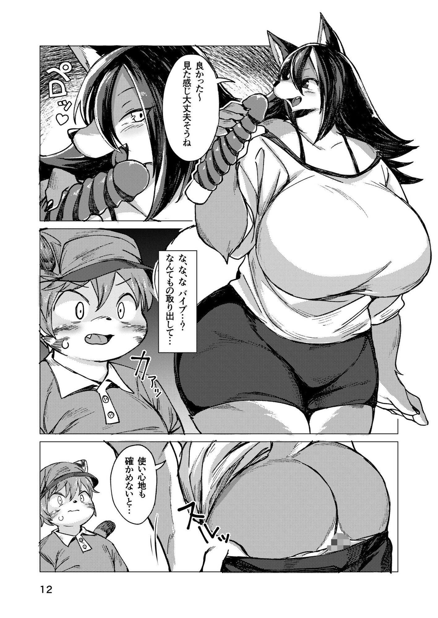 人喰い狼の宅配事情