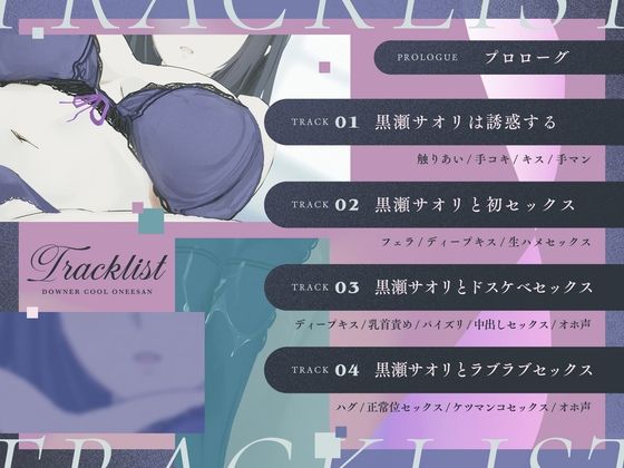 性欲が強すぎるダウナークール系お姉さんに保健室で甘く逆レ○プされる