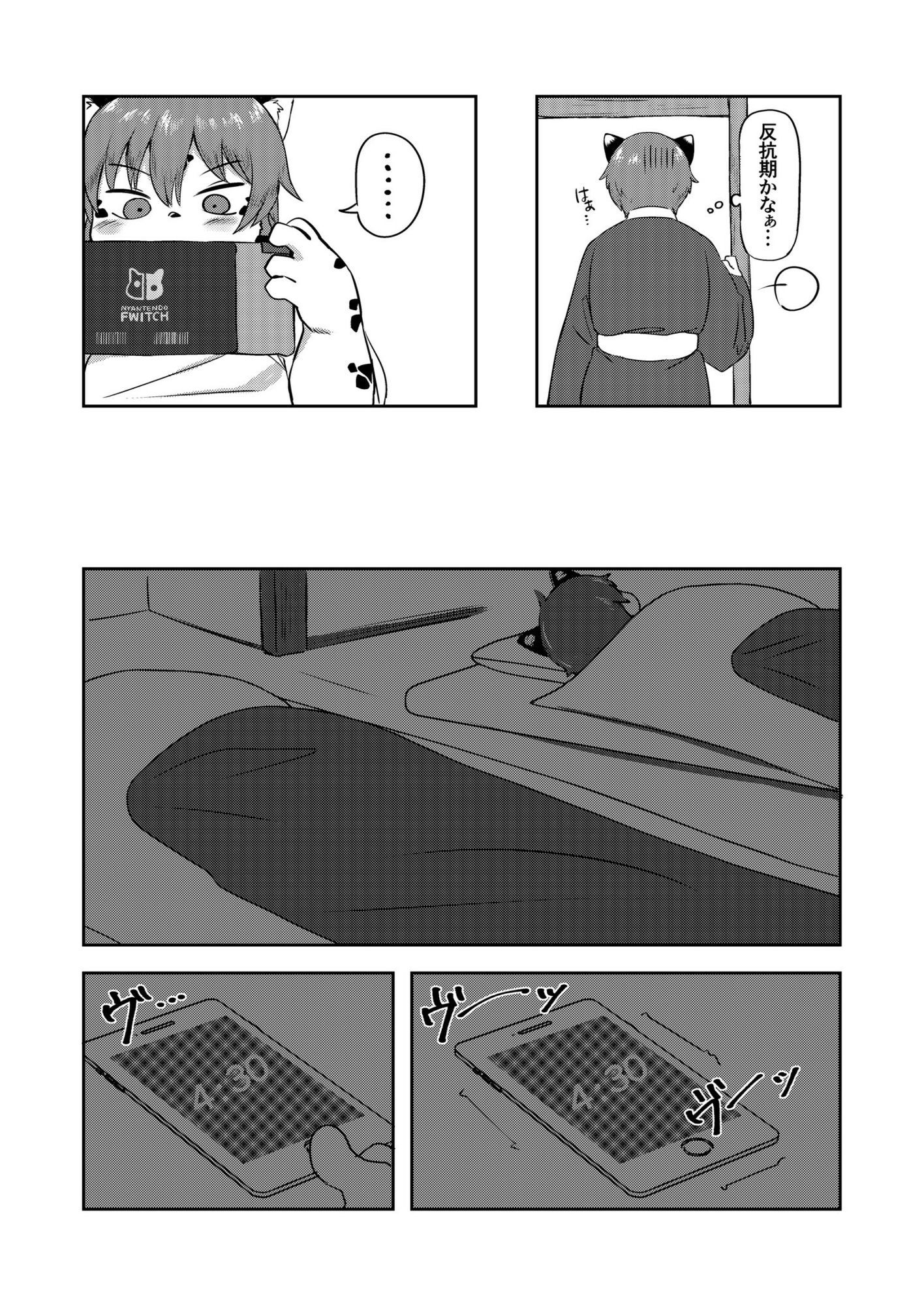 湯けむり湯めぐりデブめぐり