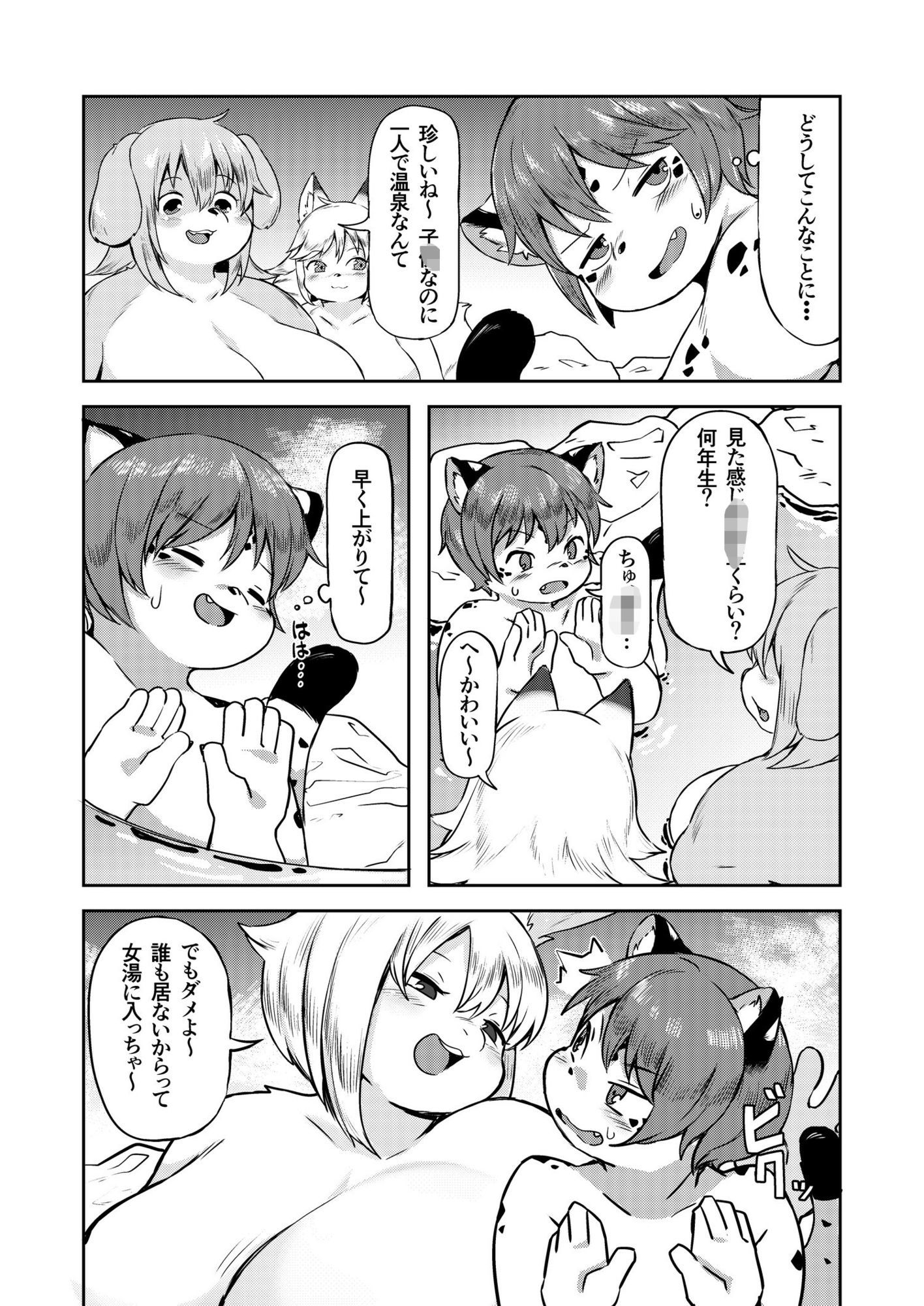 湯けむり湯めぐりデブめぐり