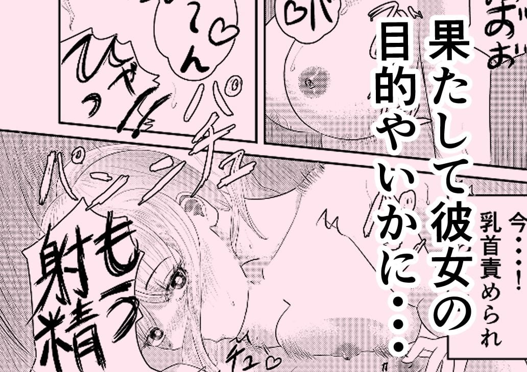 射精監獄