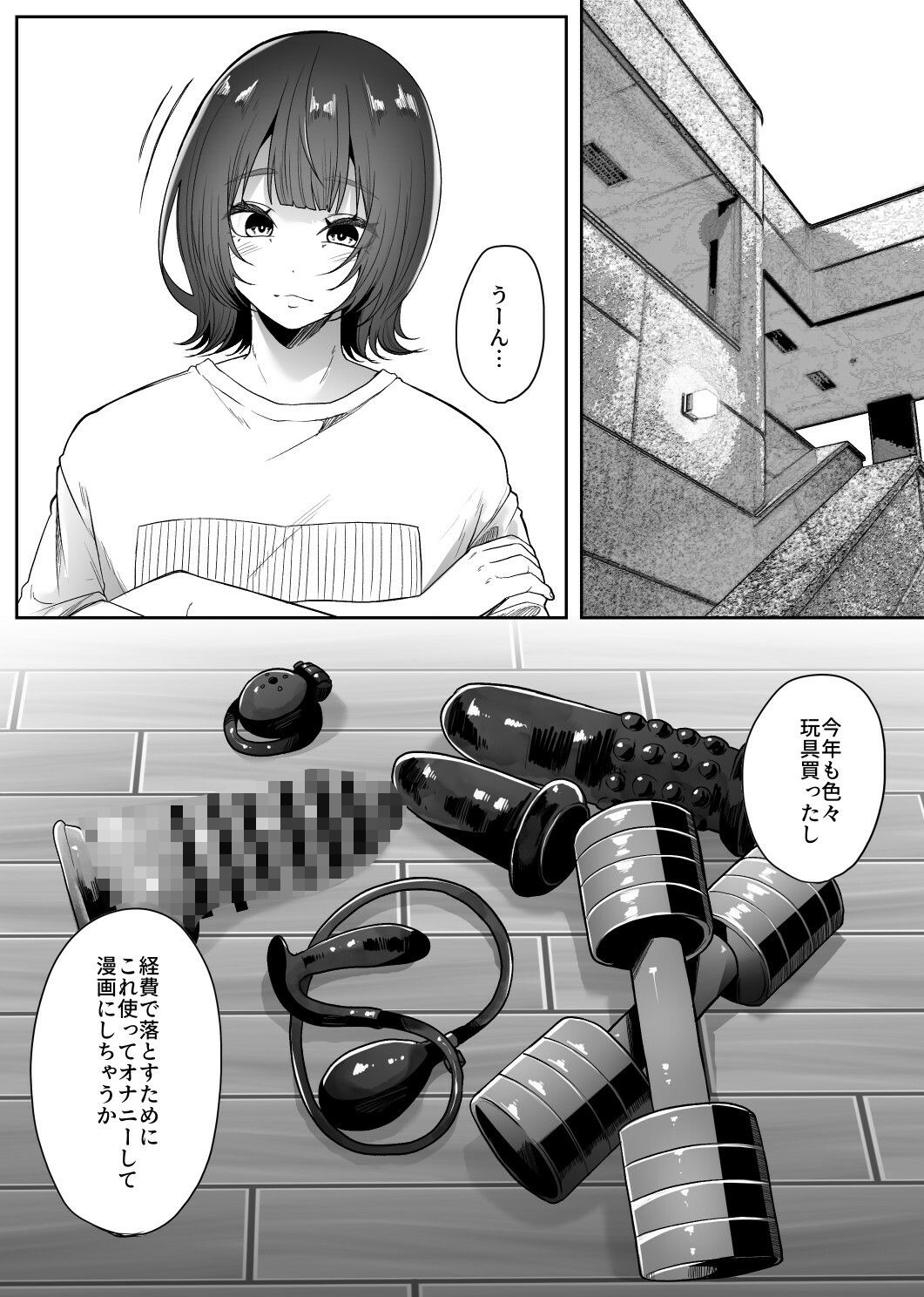 女装男子オナレポ漫画--アナニー編