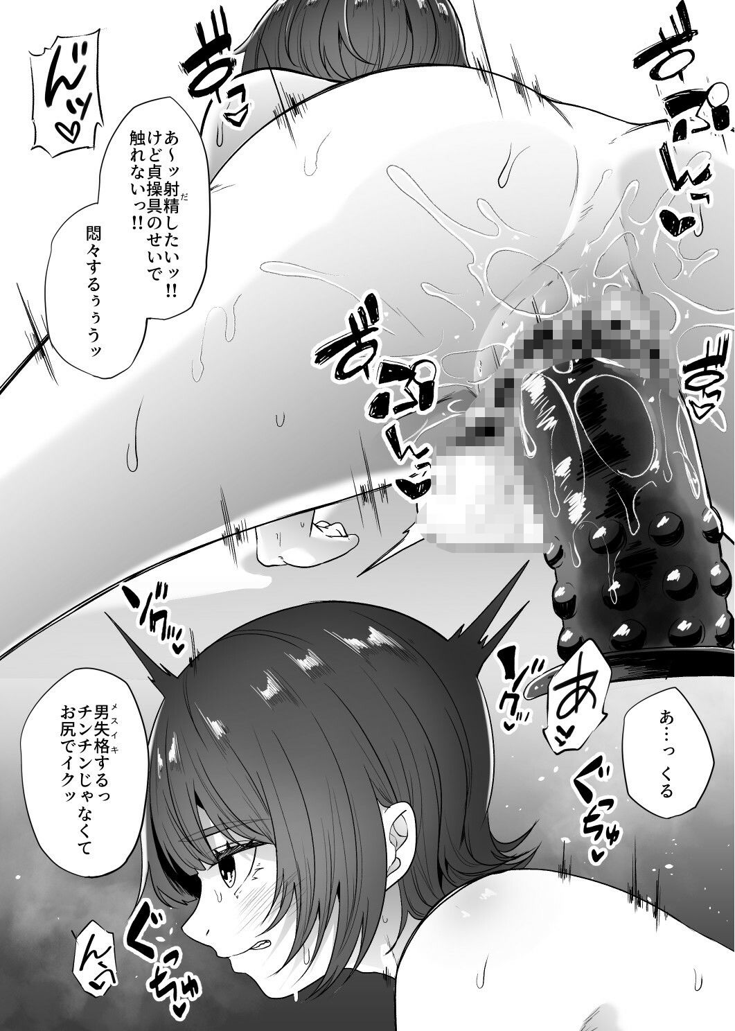女装男子オナレポ漫画--アナニー編