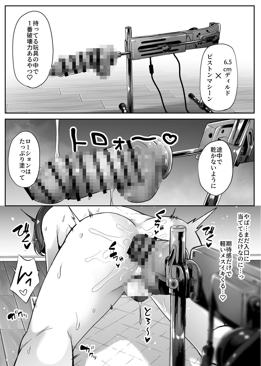 女装男子オナレポ漫画--アナニー編