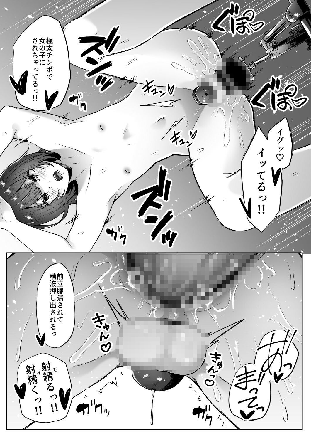 女装男子オナレポ漫画--アナニー編