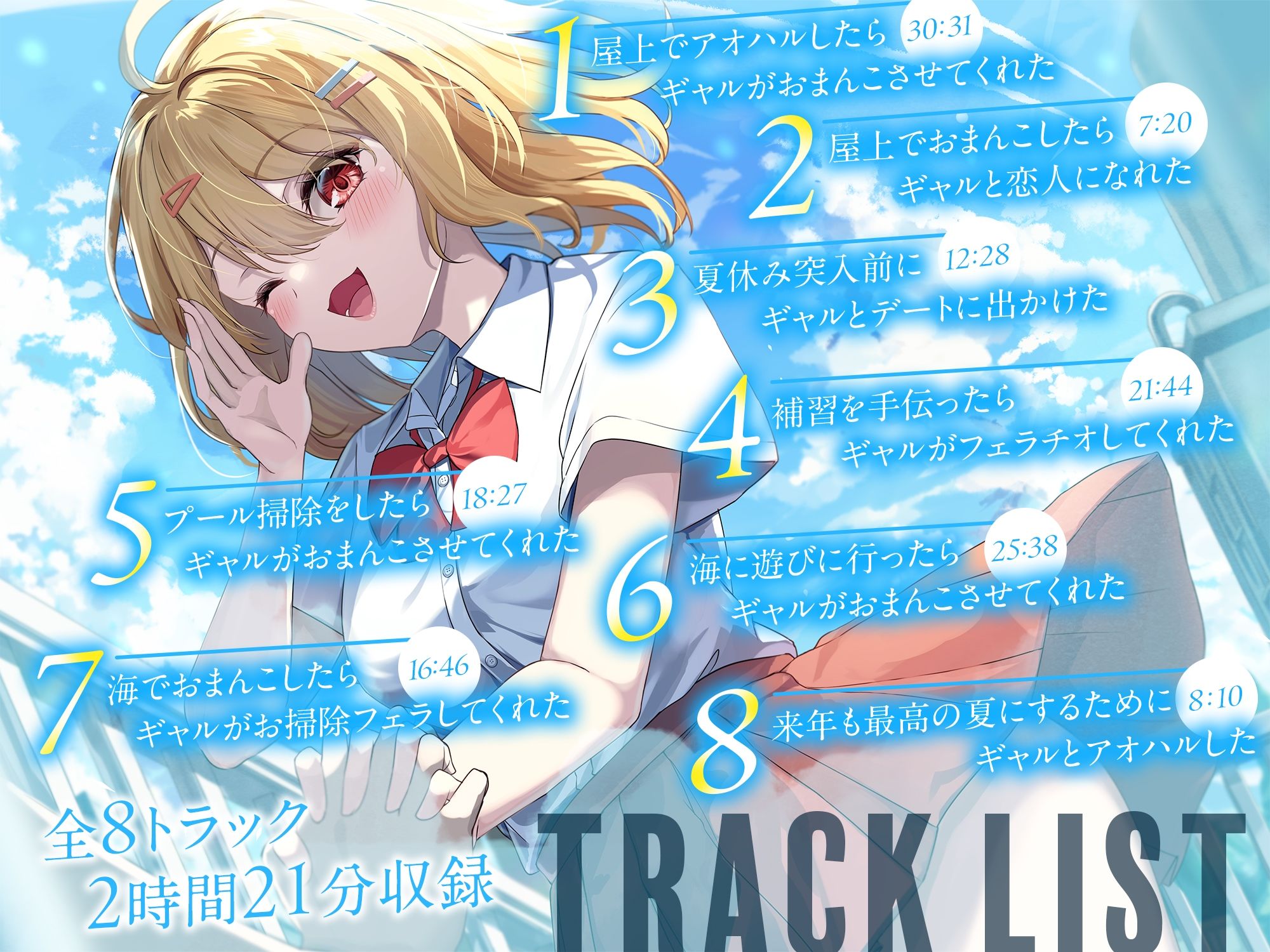 屋上でアオハルしたら陽キャギャルがおまんこさせてくれた【KU100】