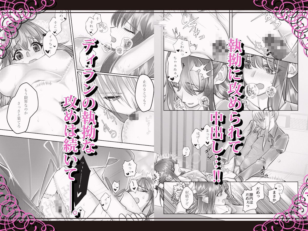 異世界魔王様の妃になるまで