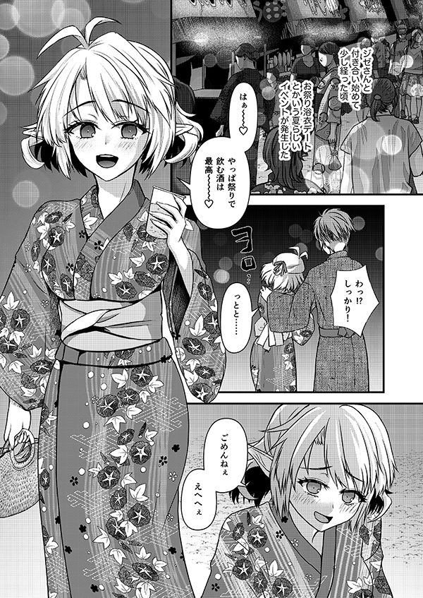 エルフの彼女とお祭り浴衣デート